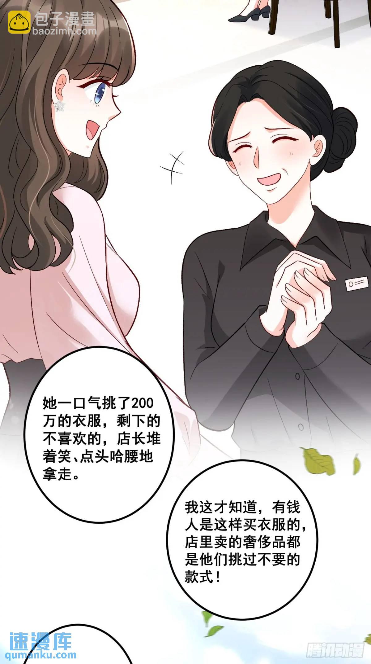 34  虚荣鬼的一生-第34话