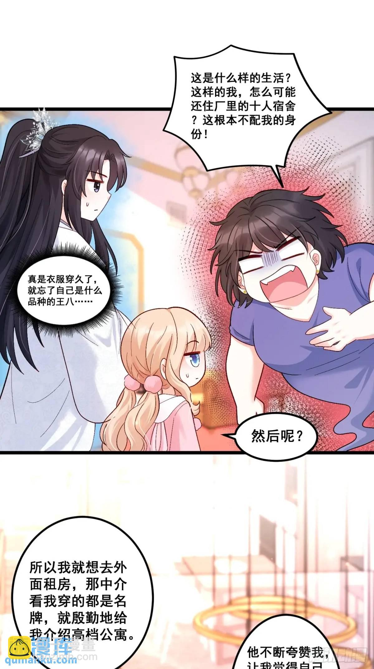 34  虚荣鬼的一生-第34话