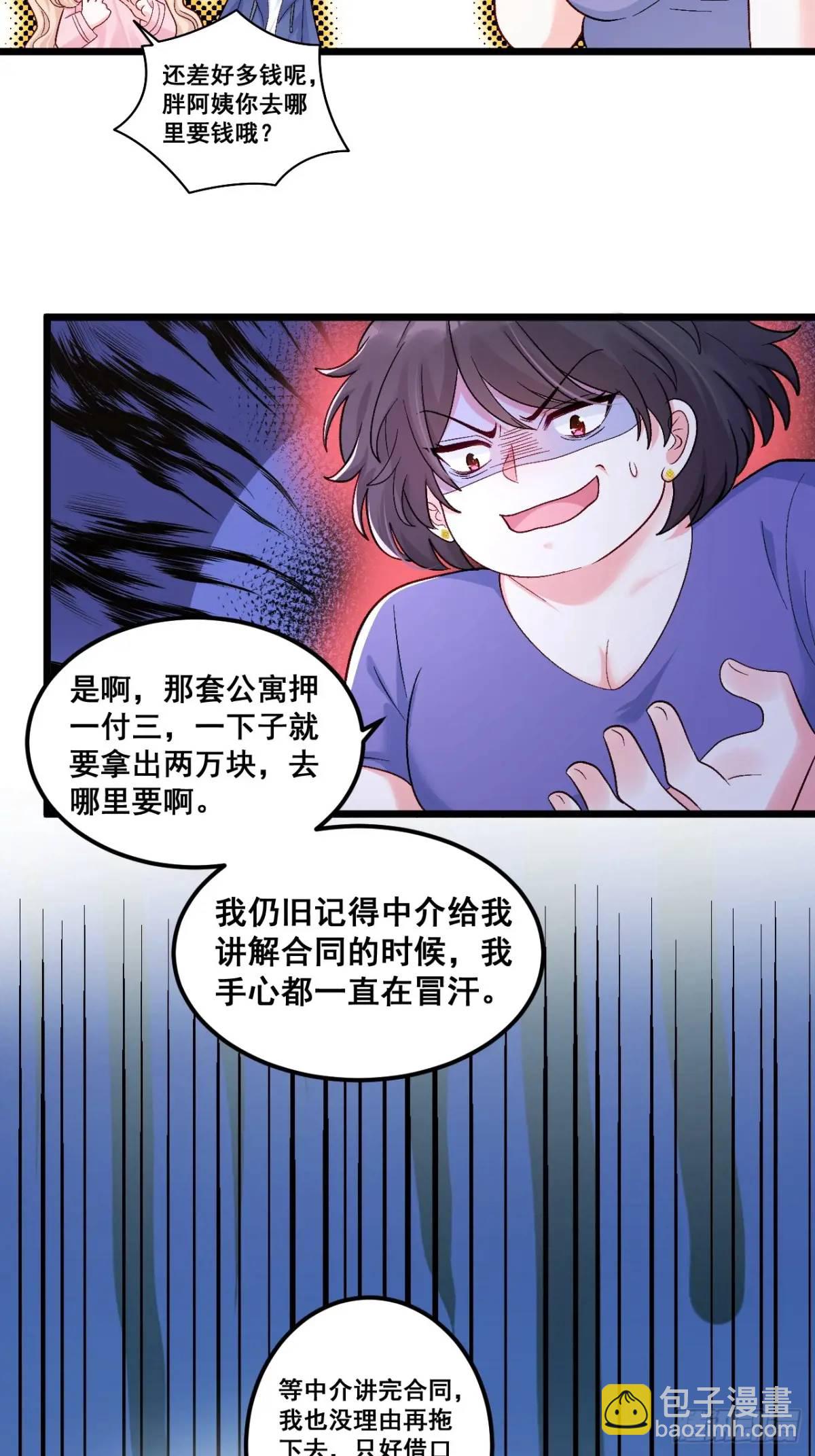 34  虚荣鬼的一生-第34话