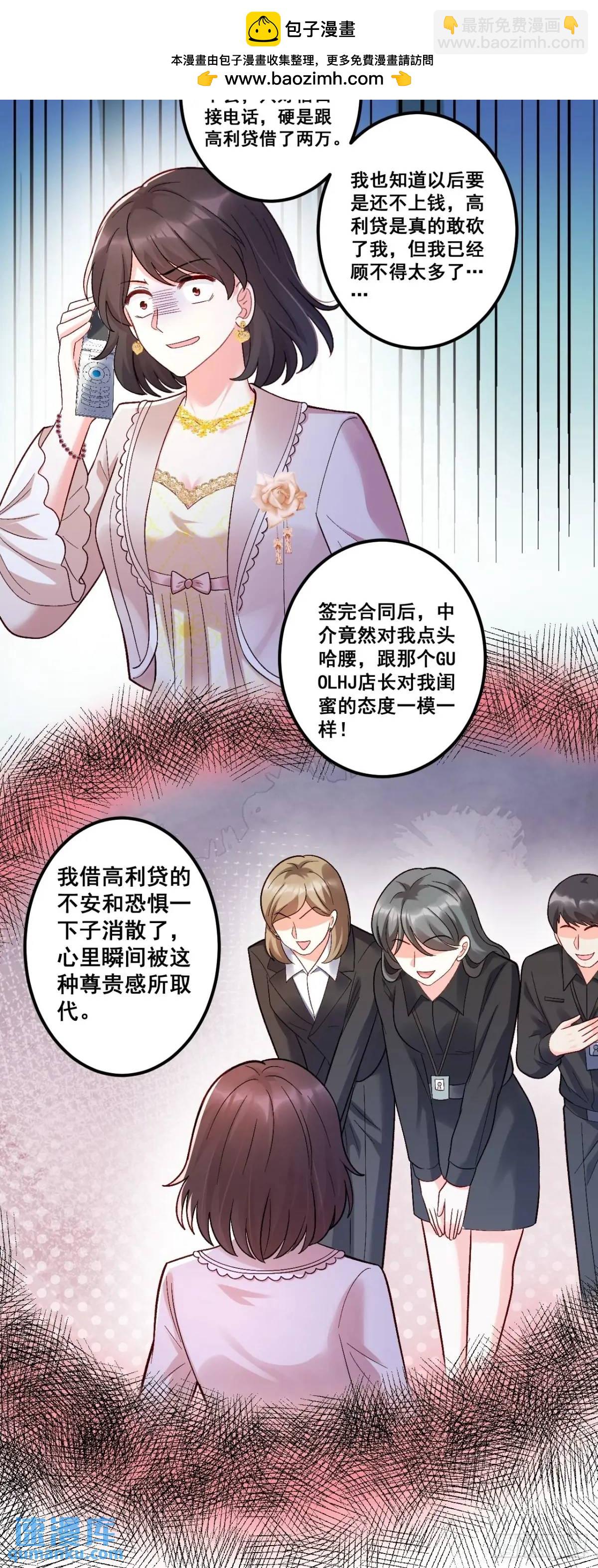 34  虚荣鬼的一生-第34话