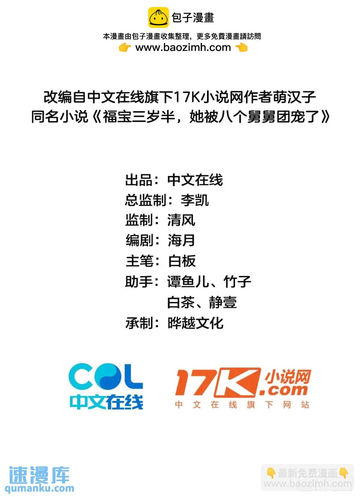 34  虚荣鬼的一生-第34话