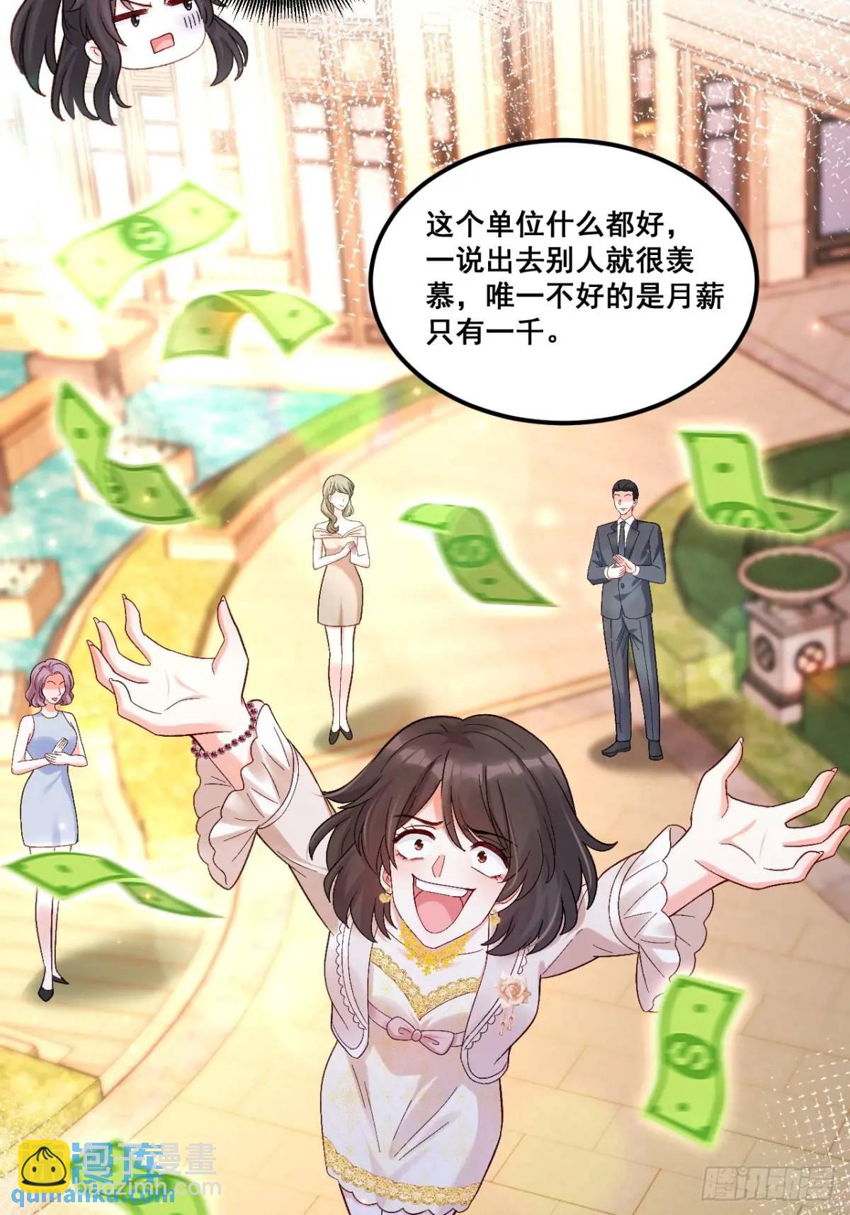 34  虚荣鬼的一生-第34话