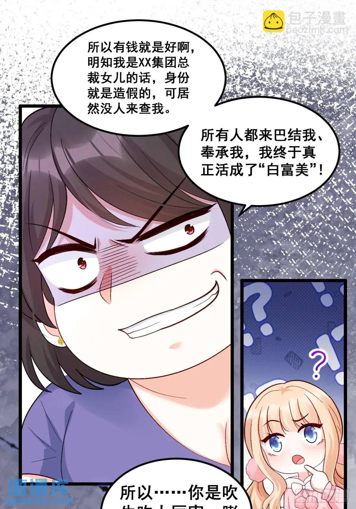 34  虚荣鬼的一生-第34话