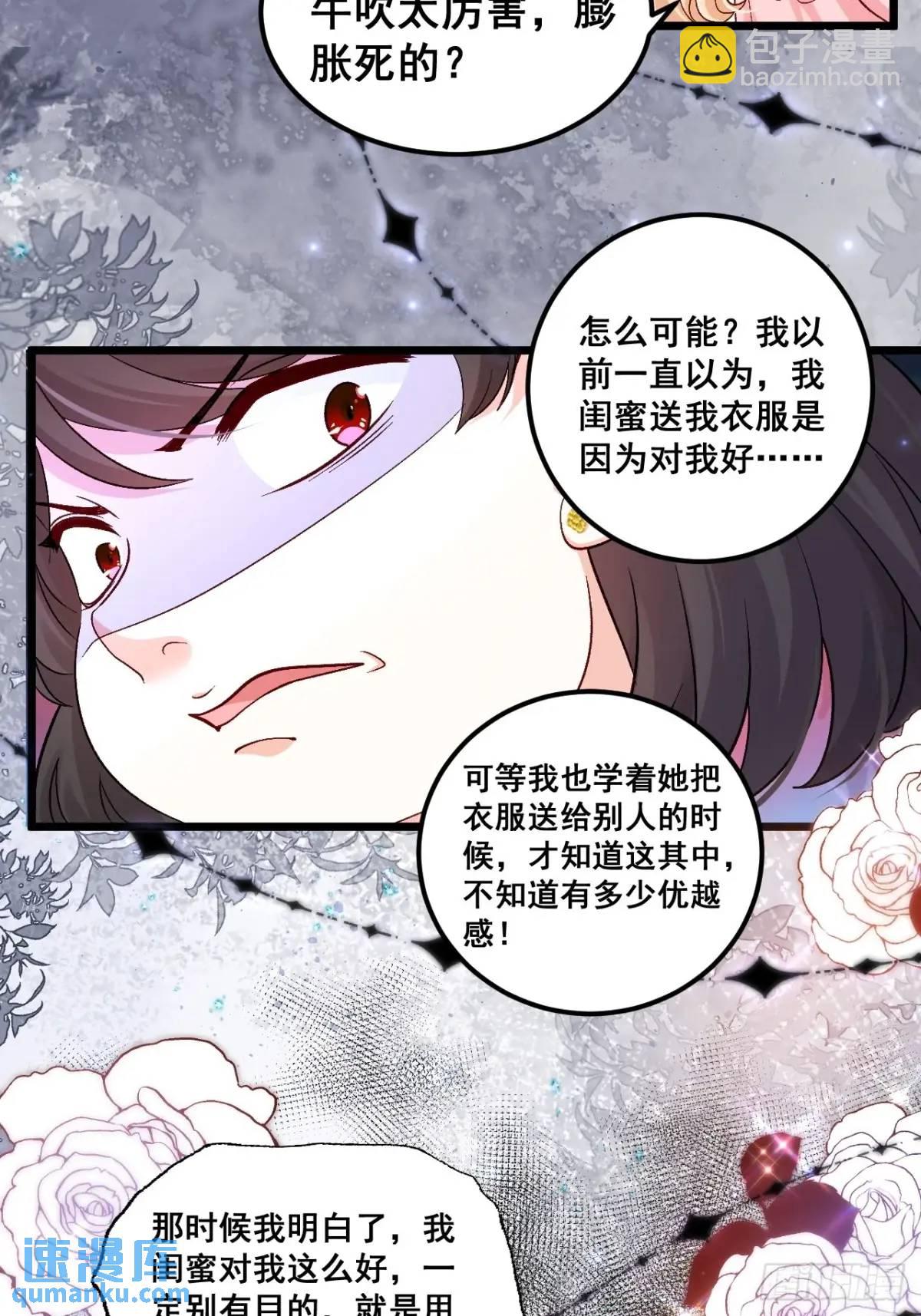 34  虚荣鬼的一生-第34话