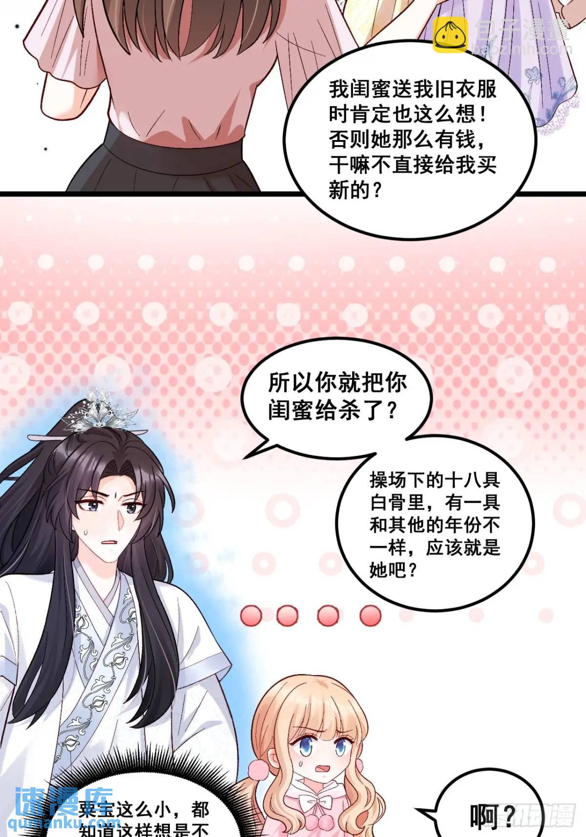 34  虚荣鬼的一生-第34话