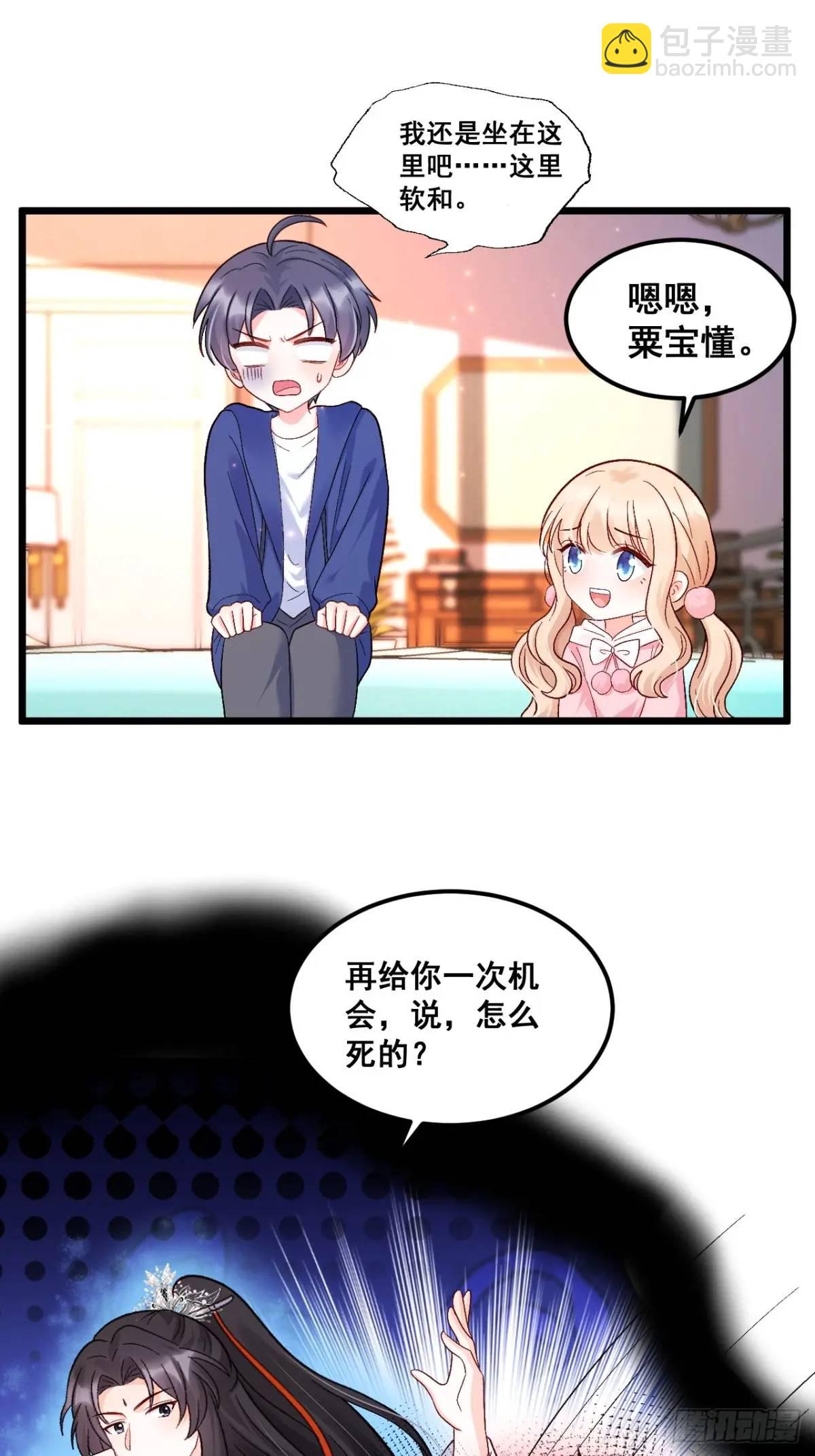 34  虚荣鬼的一生-第34话