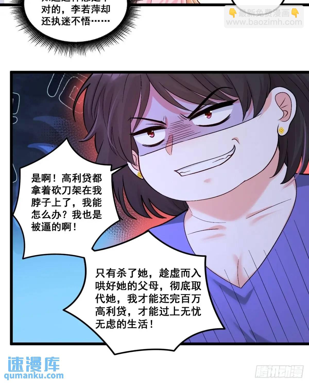 34  虚荣鬼的一生-第34话