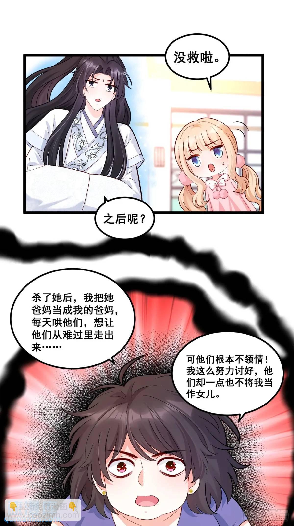 34  虚荣鬼的一生-第34话