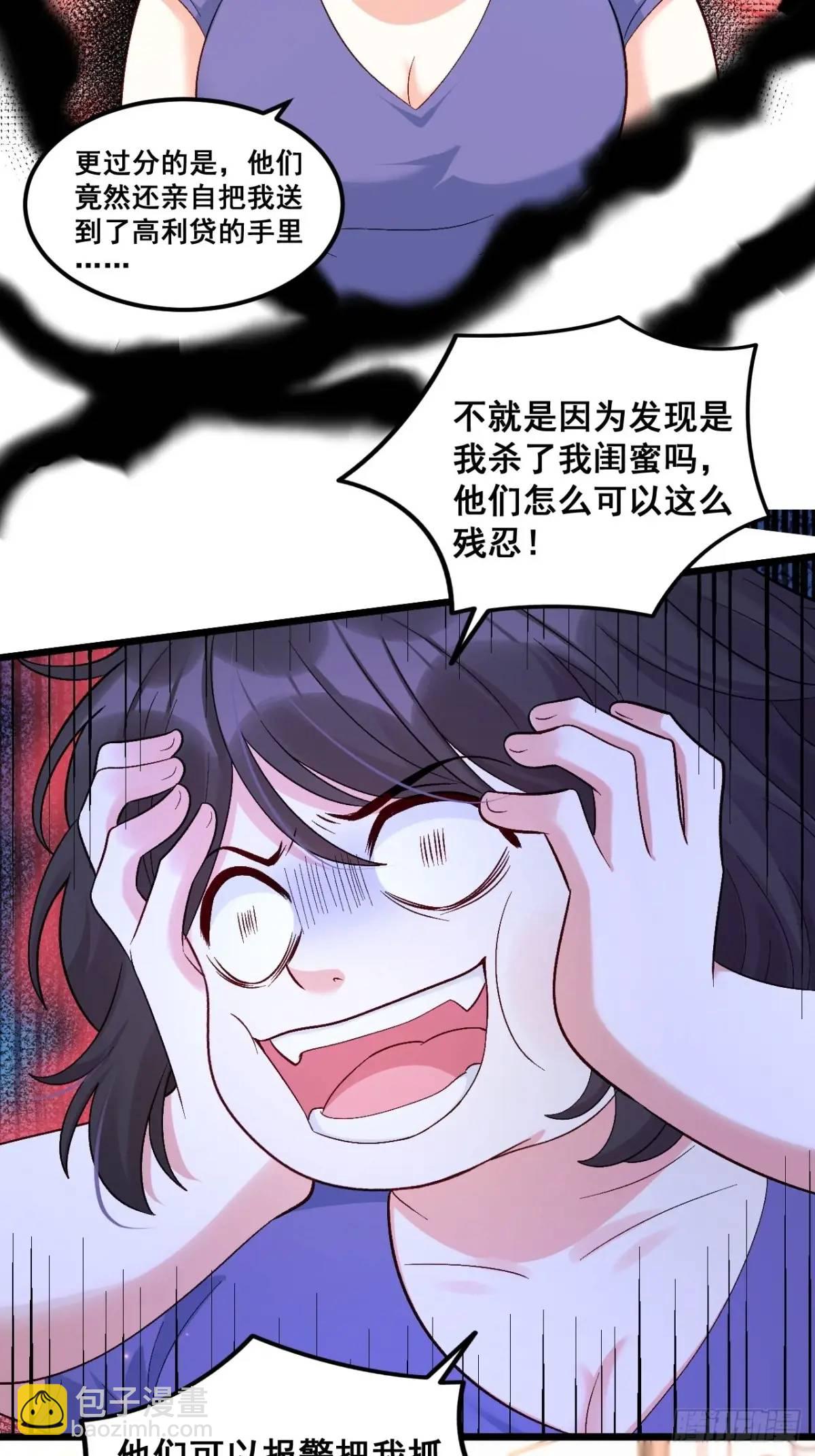 34  虚荣鬼的一生-第34话