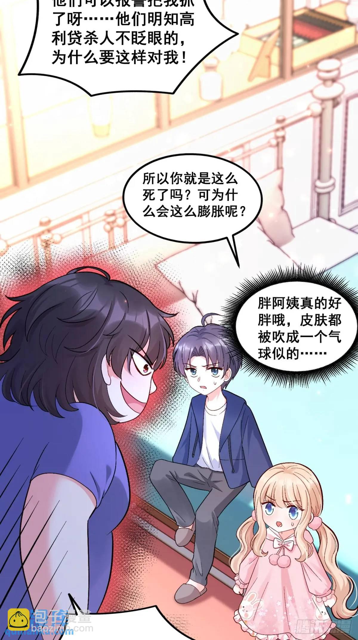 34  虚荣鬼的一生-第34话