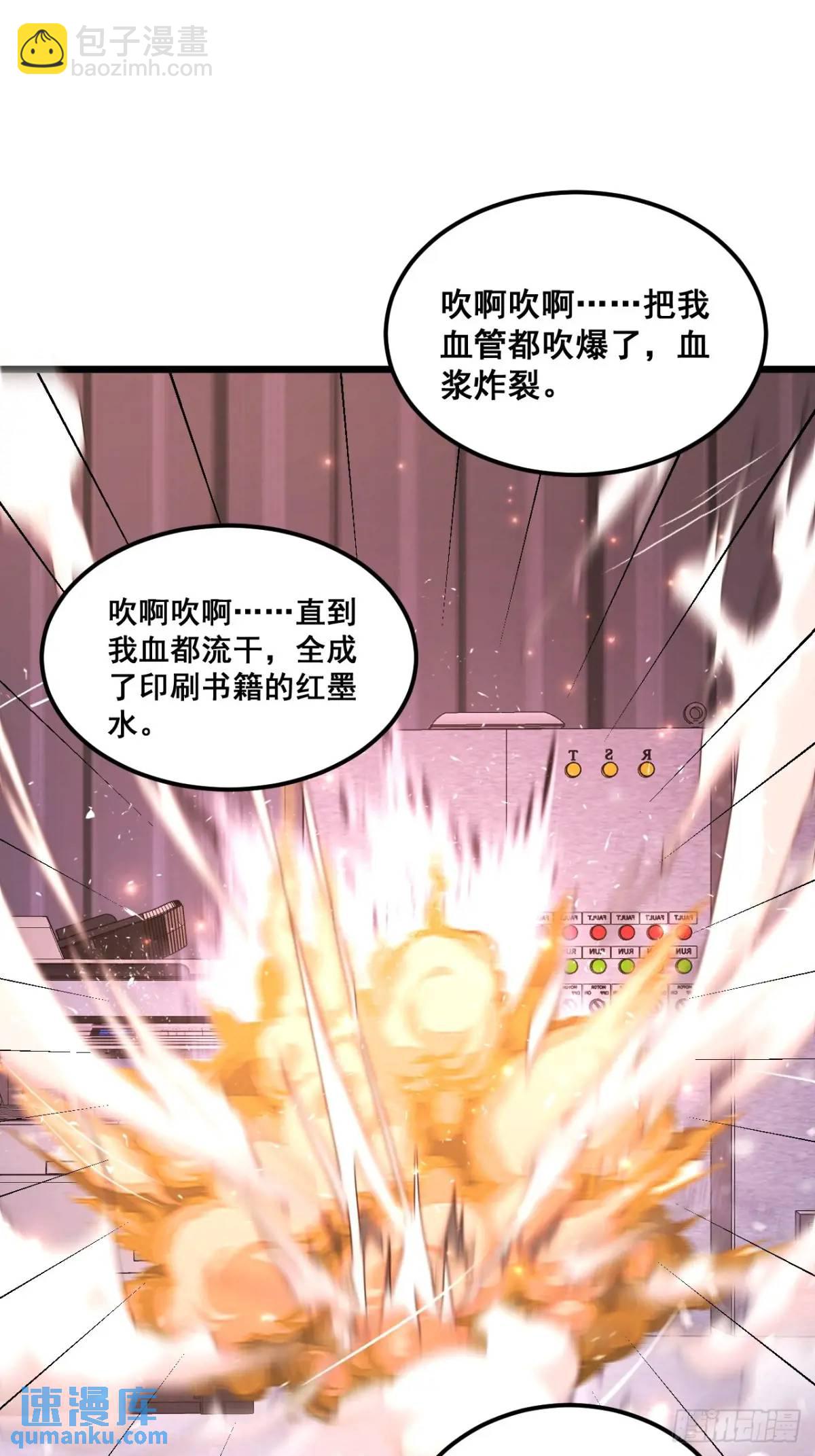 34  虚荣鬼的一生-第34话