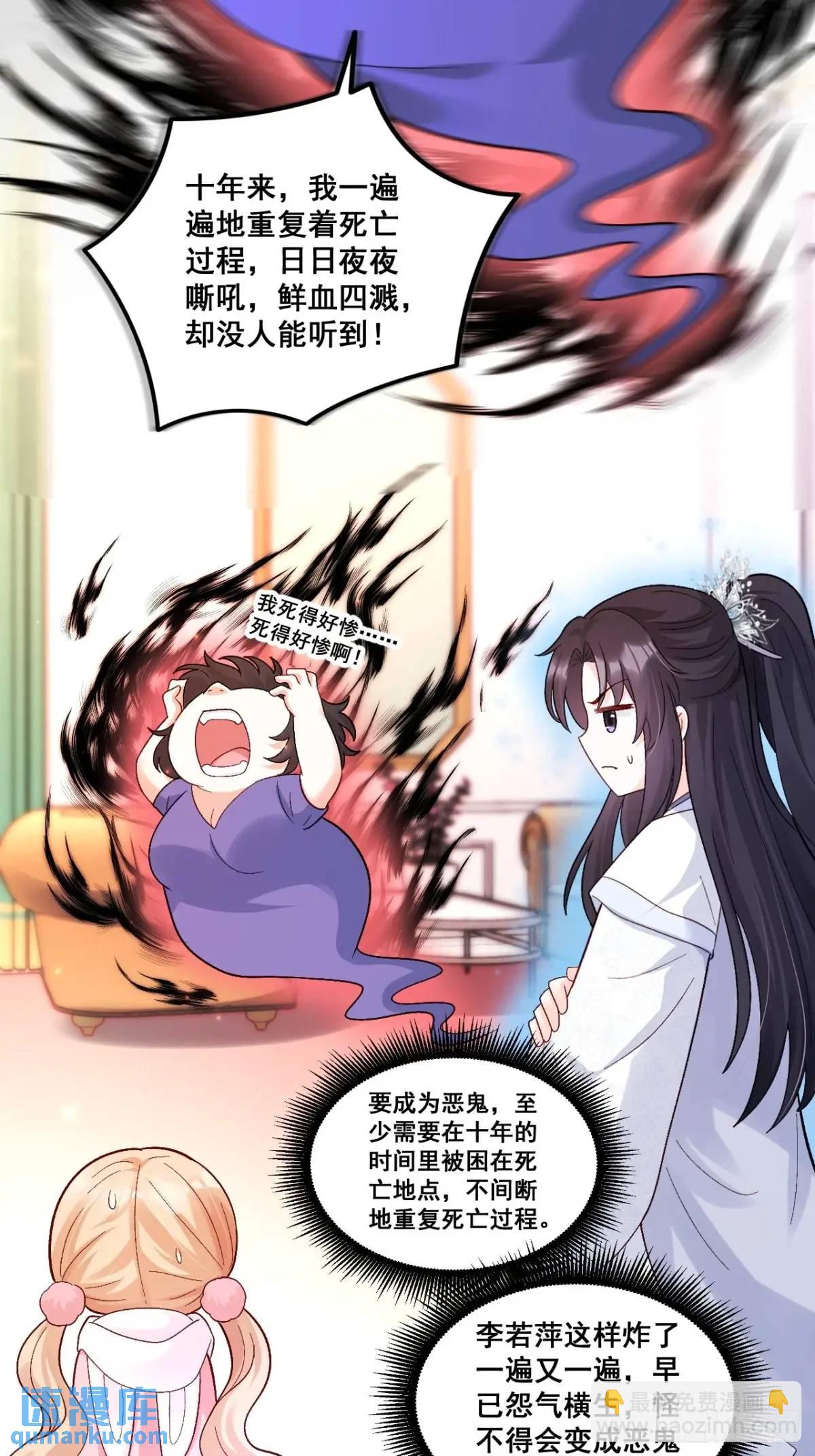 34  虚荣鬼的一生-第34话