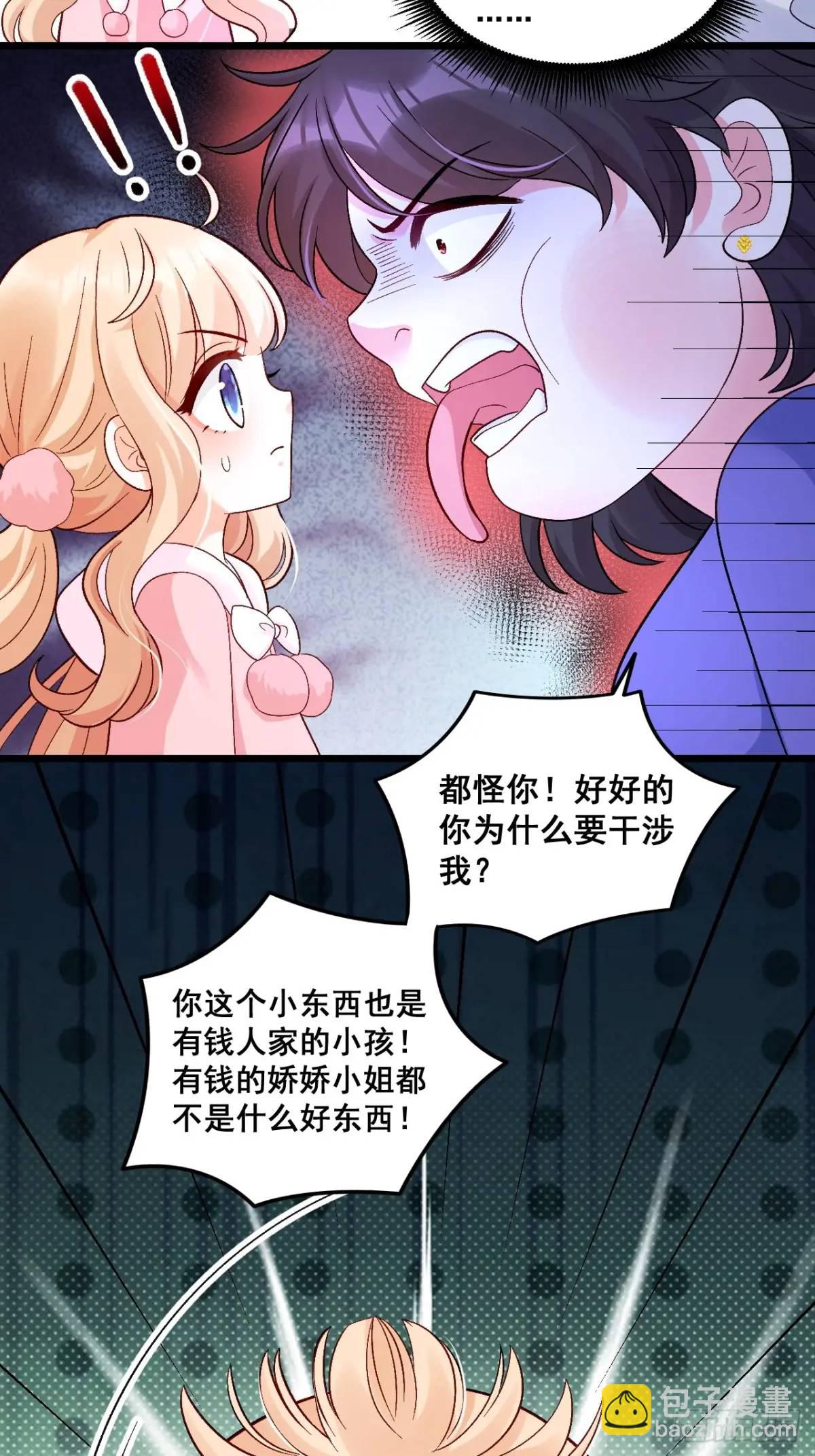 34  虚荣鬼的一生-第34话