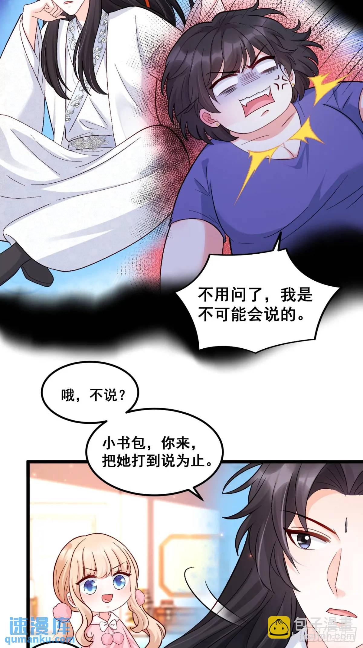 34  虚荣鬼的一生-第34话