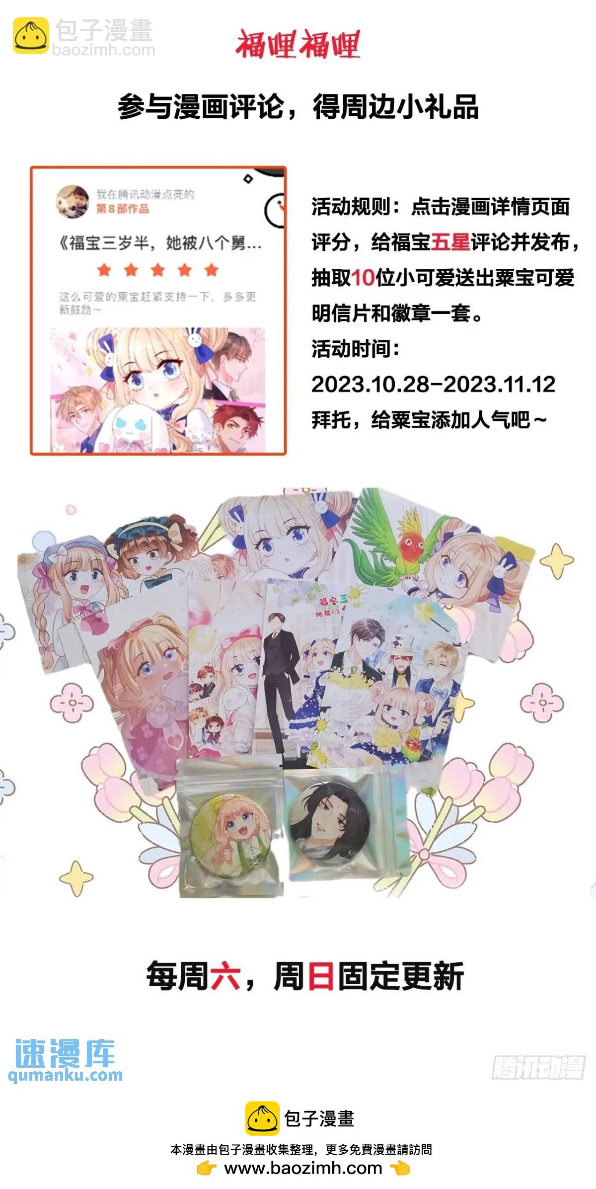 34  虚荣鬼的一生-第34话