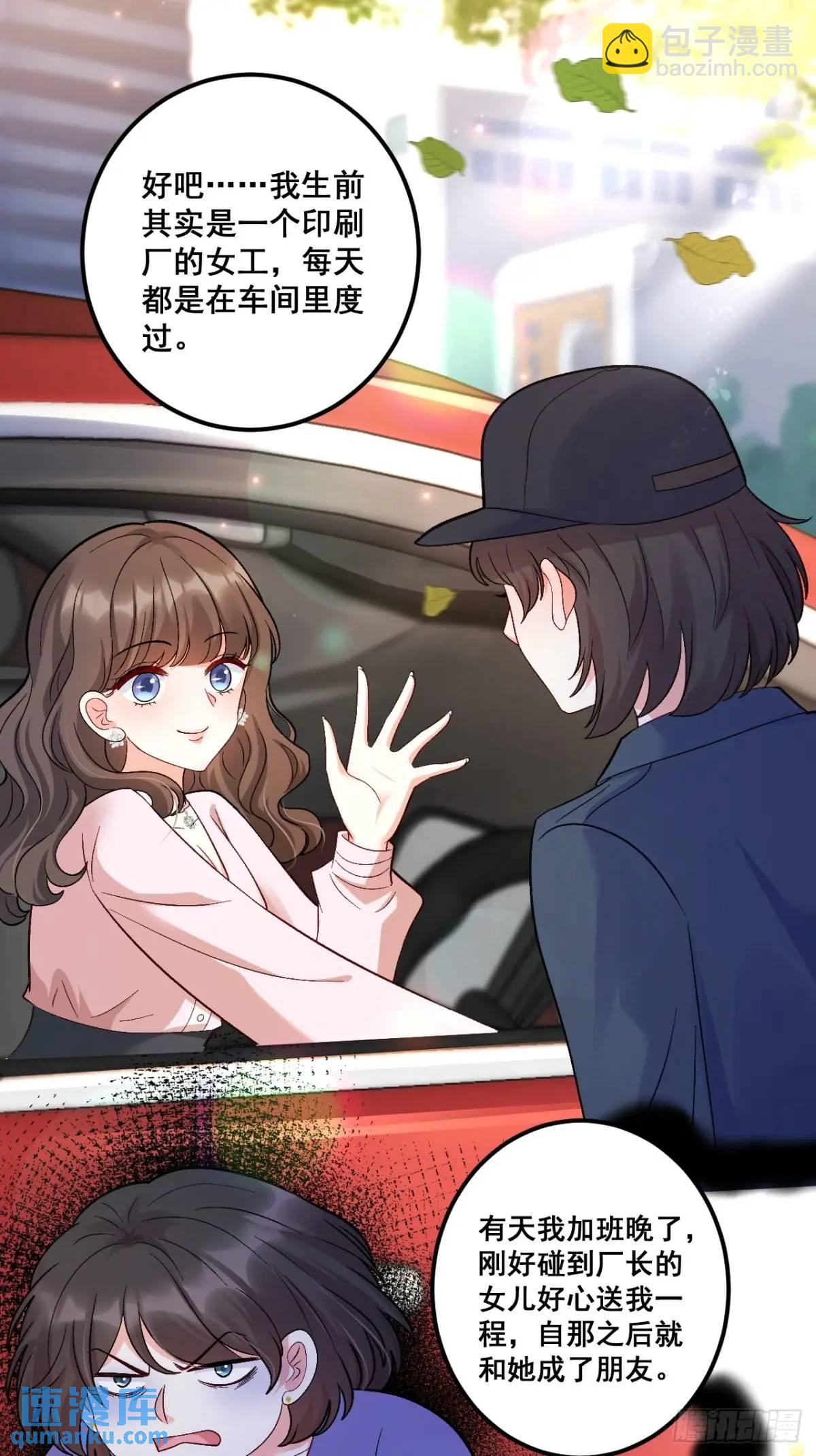 34  虚荣鬼的一生-第34话