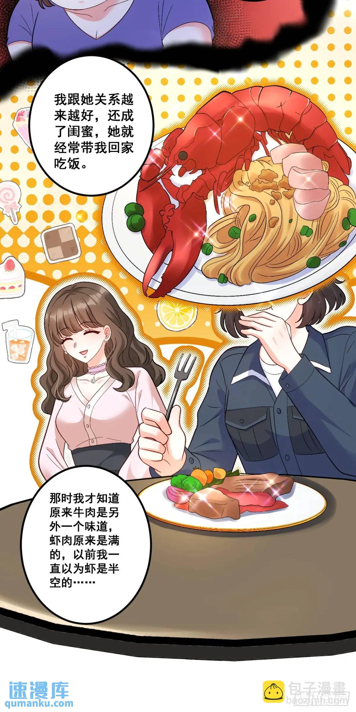 34  虚荣鬼的一生-第34话