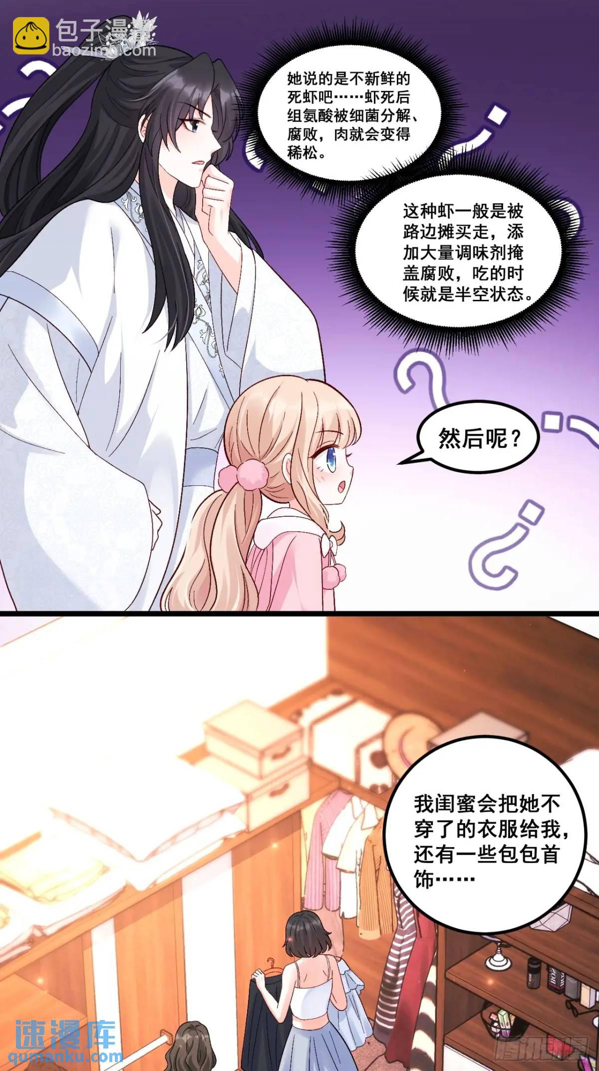 34  虚荣鬼的一生-第34话