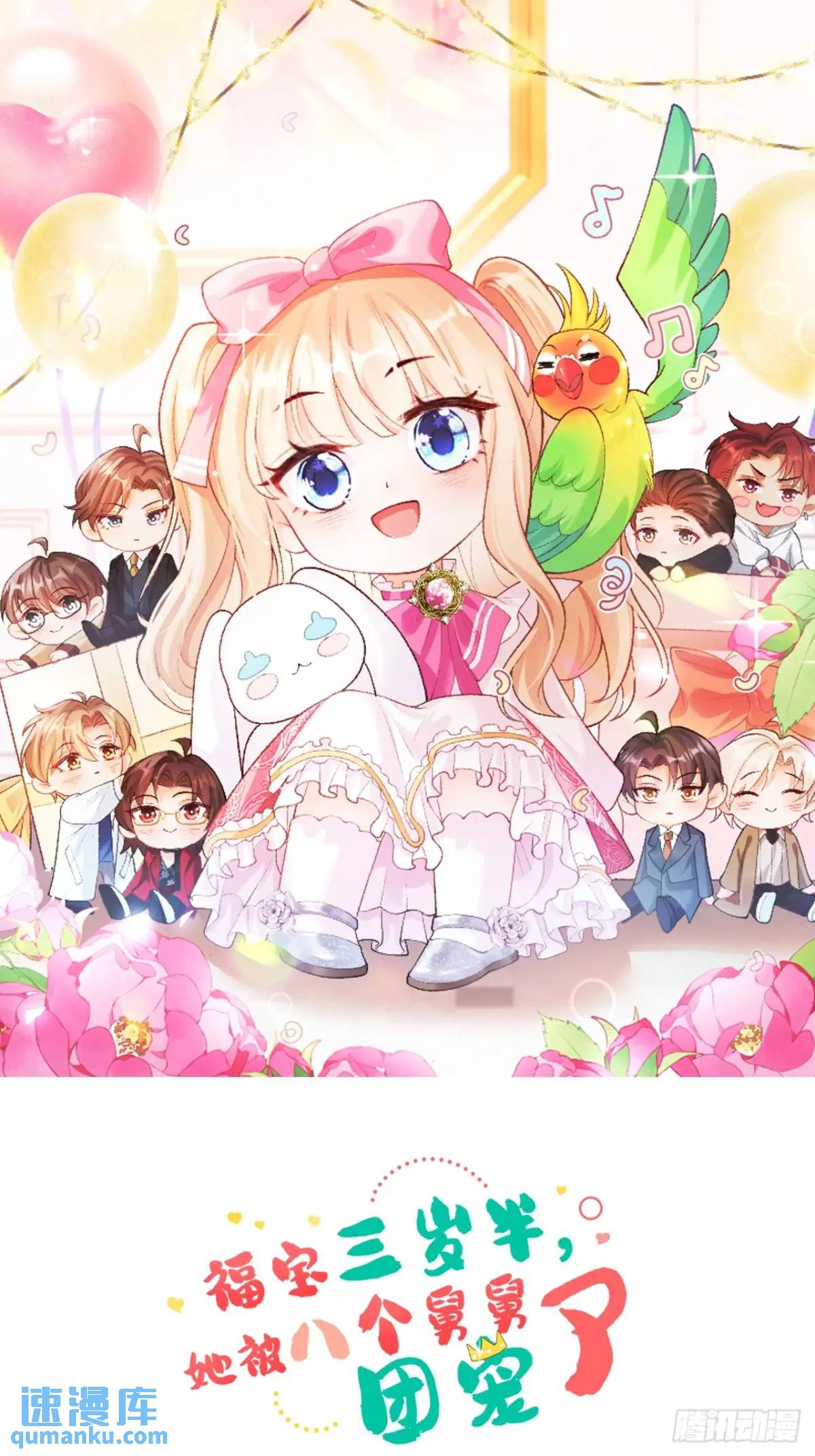 36  粟宝的爸爸是谁？-第36话