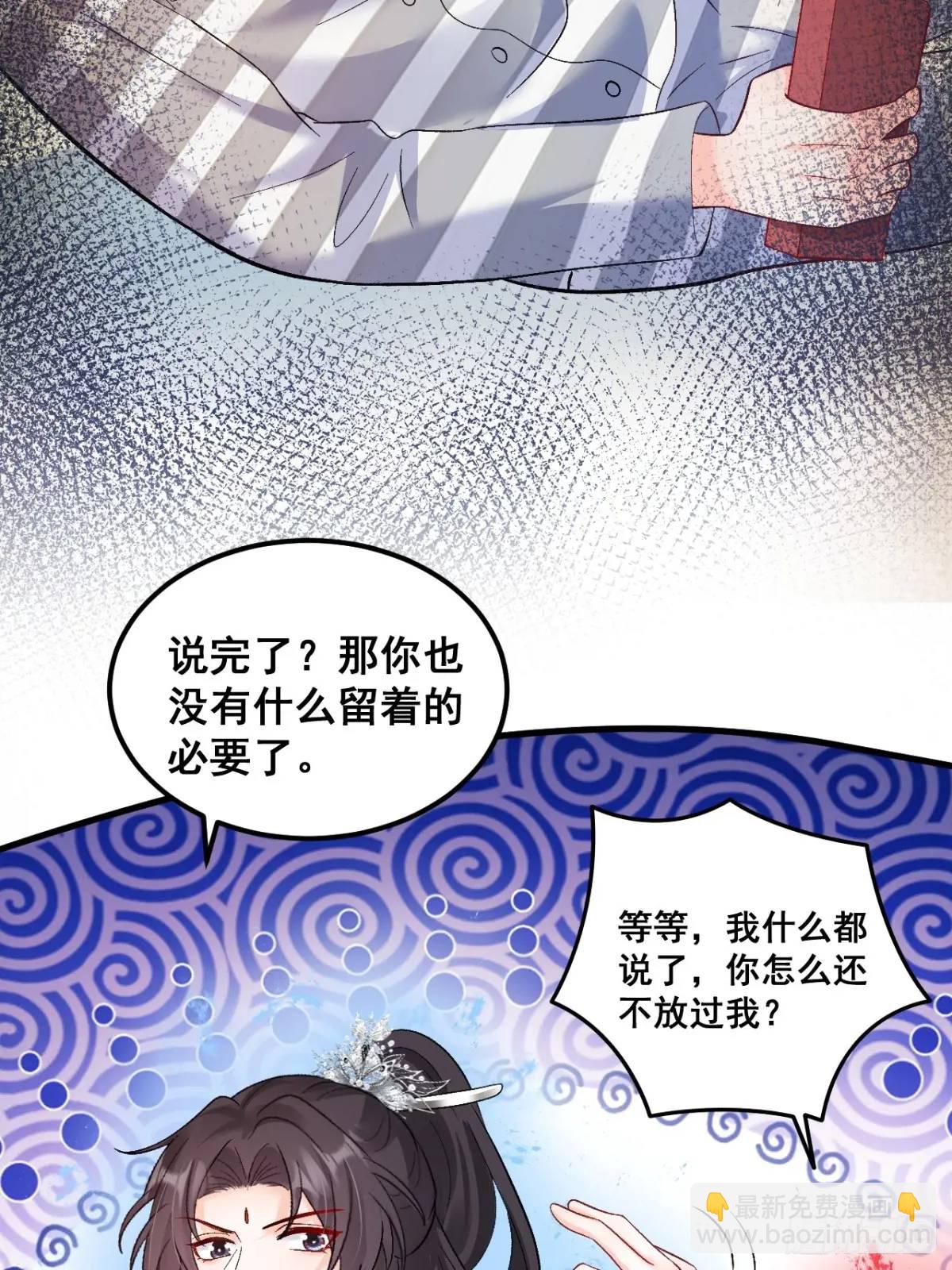 36  粟宝的爸爸是谁？-第36话