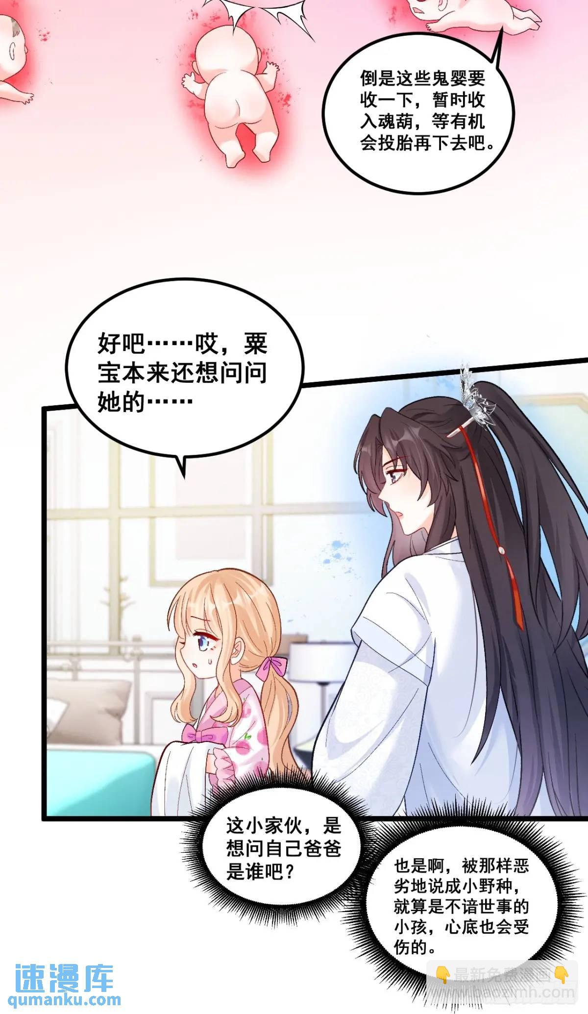 36  粟宝的爸爸是谁？-第36话