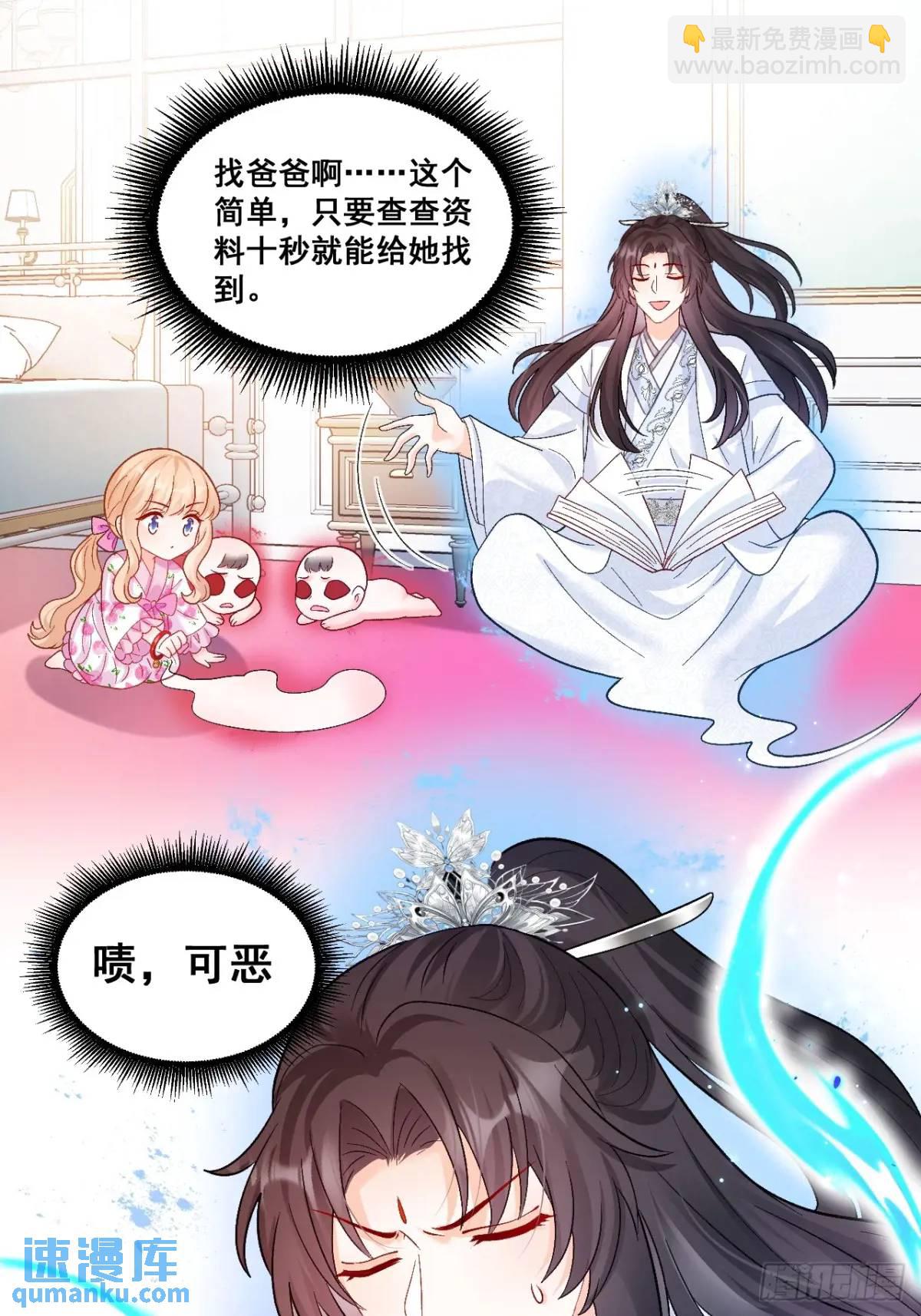 36  粟宝的爸爸是谁？-第36话