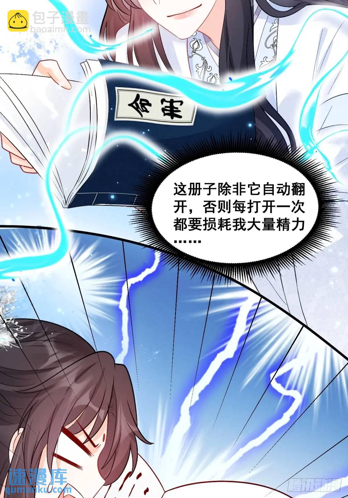 36  粟宝的爸爸是谁？-第36话