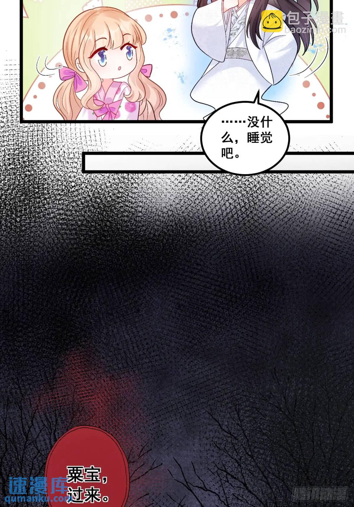 36  粟宝的爸爸是谁？-第36话