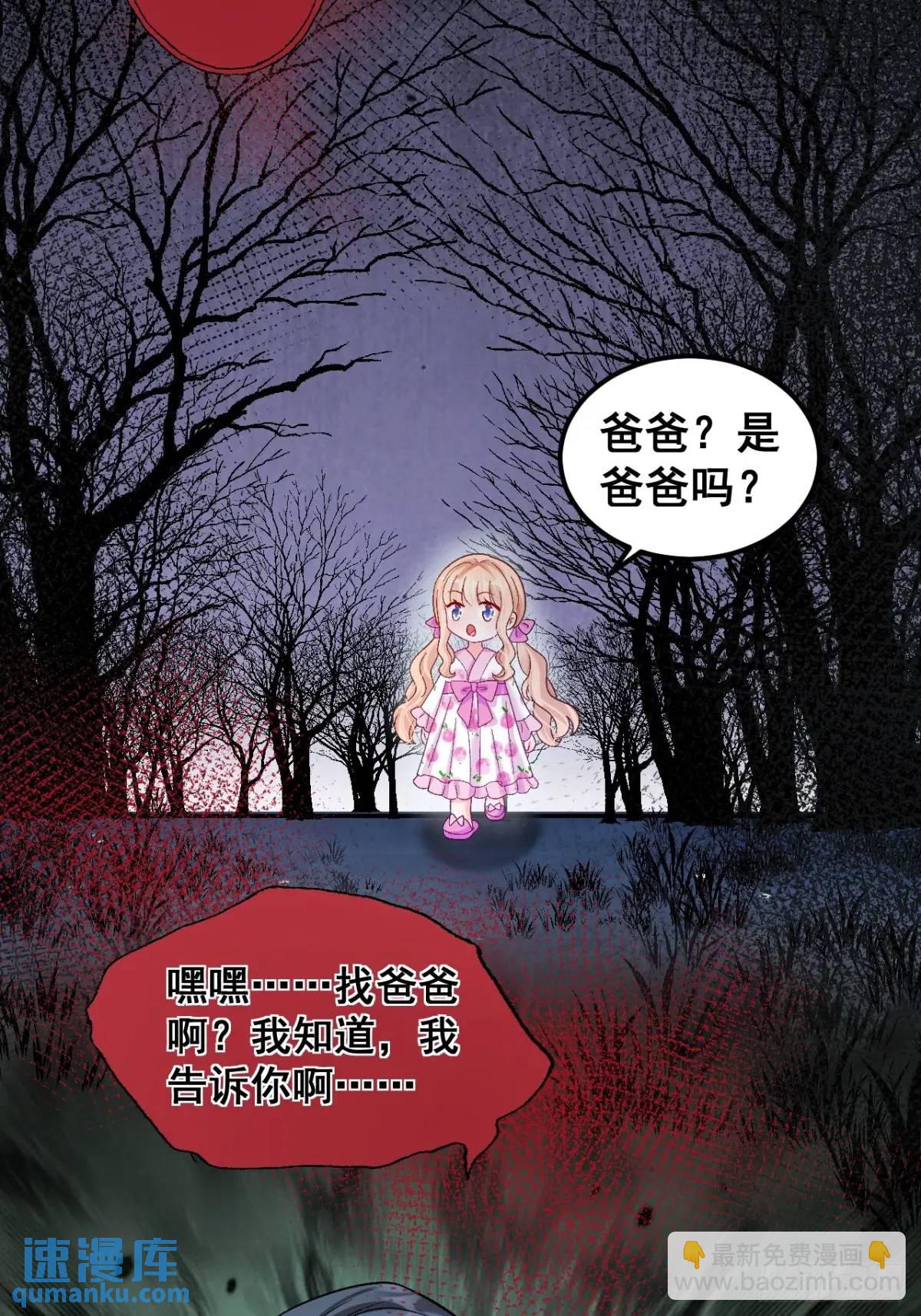 36  粟宝的爸爸是谁？-第36话