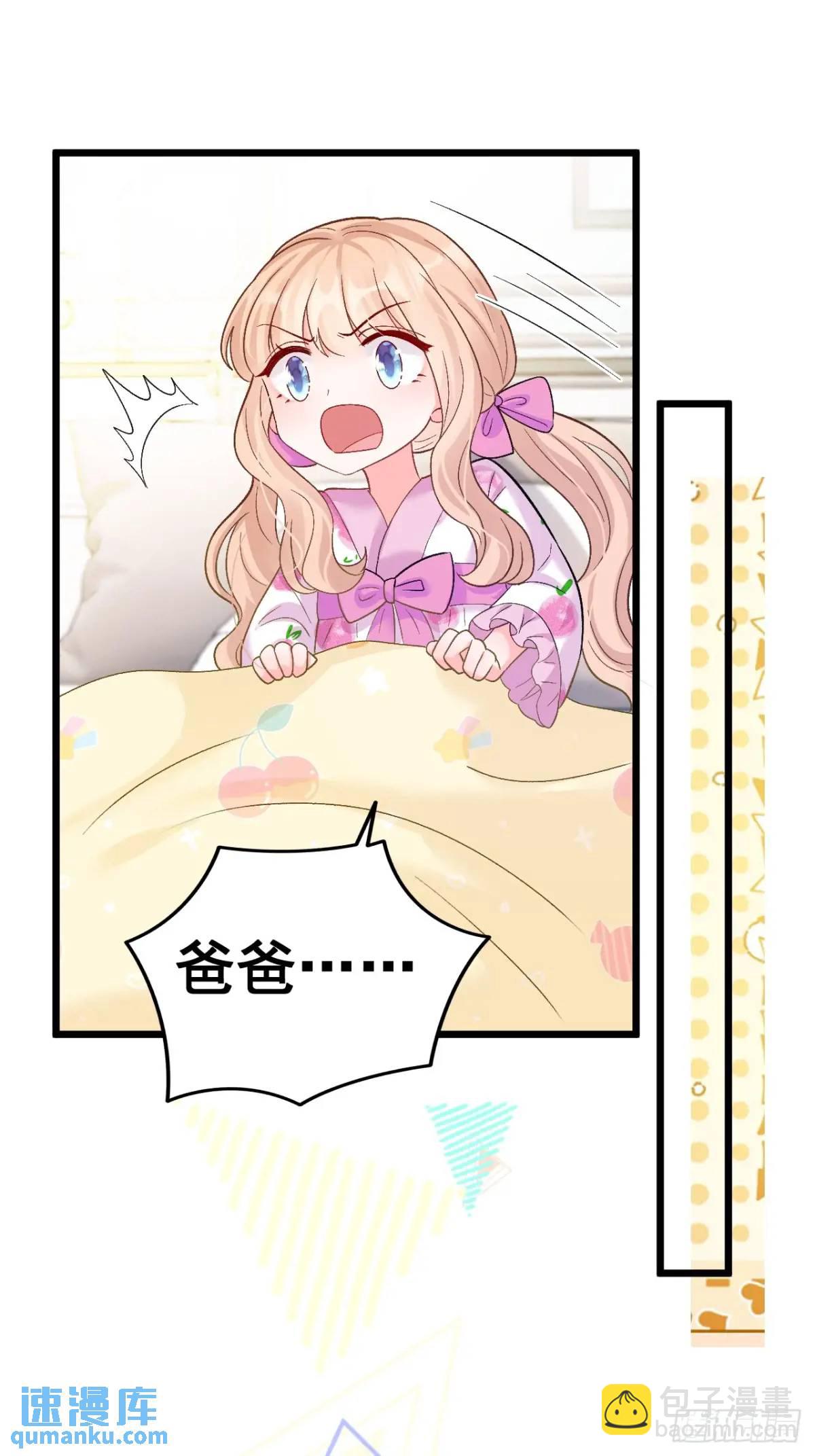 36  粟宝的爸爸是谁？-第36话