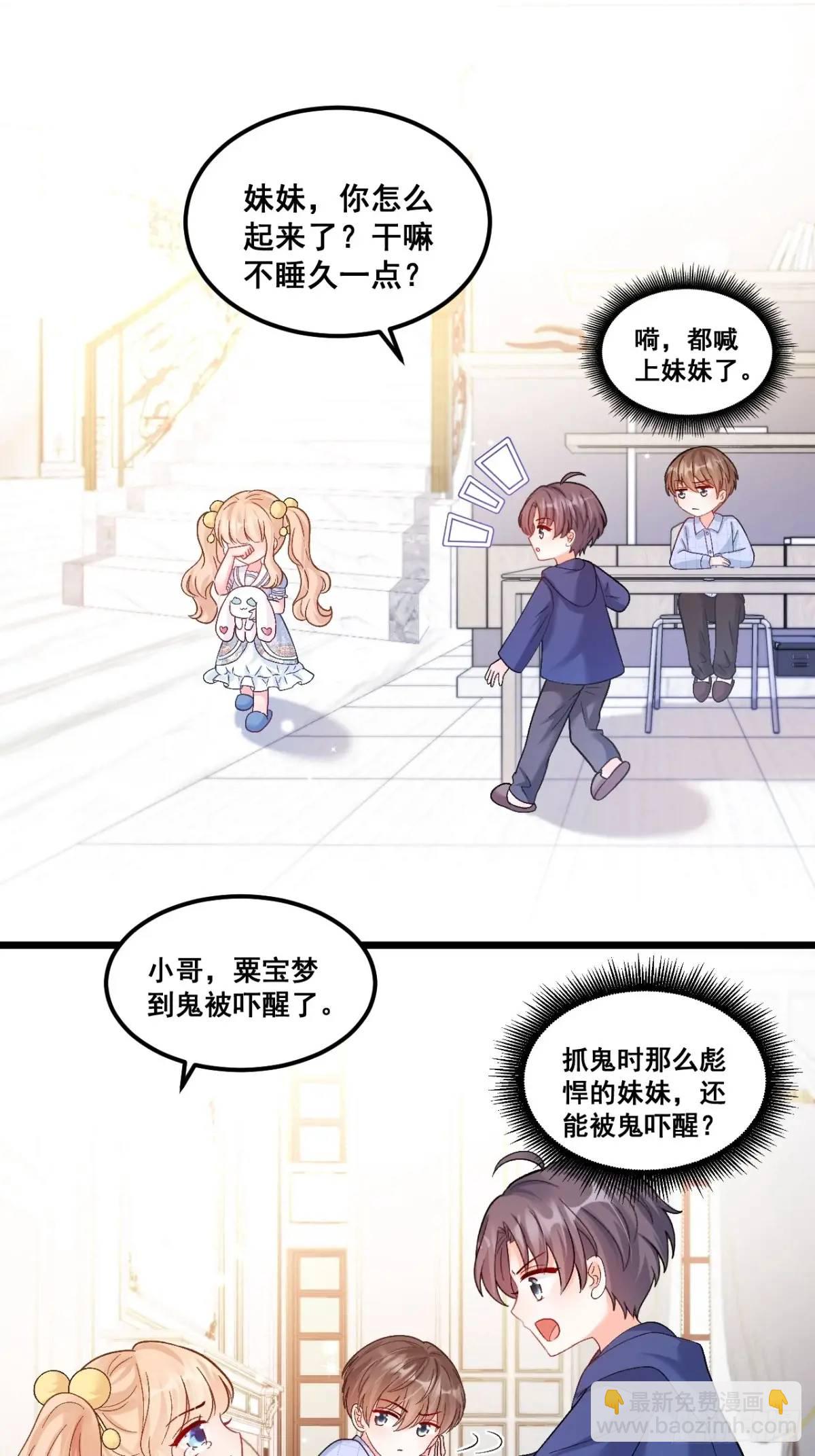 36  粟宝的爸爸是谁？-第36话