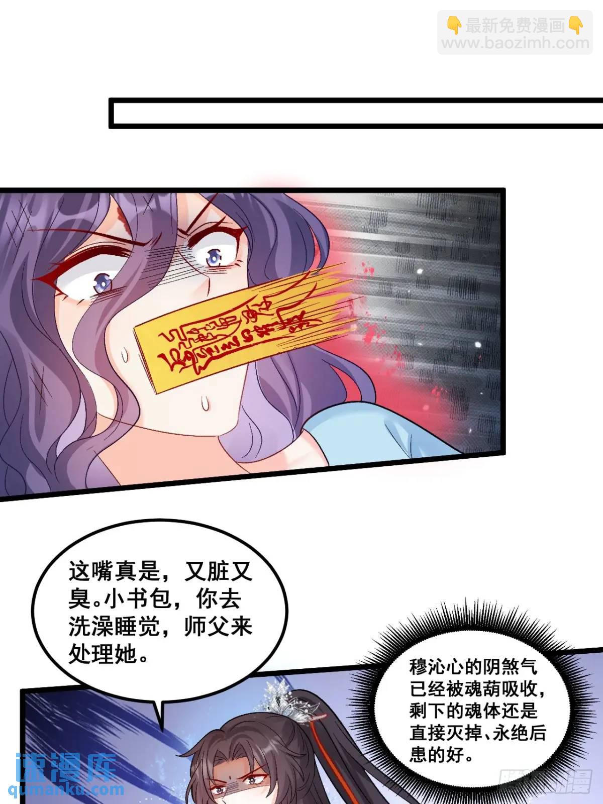 36  粟宝的爸爸是谁？-第36话