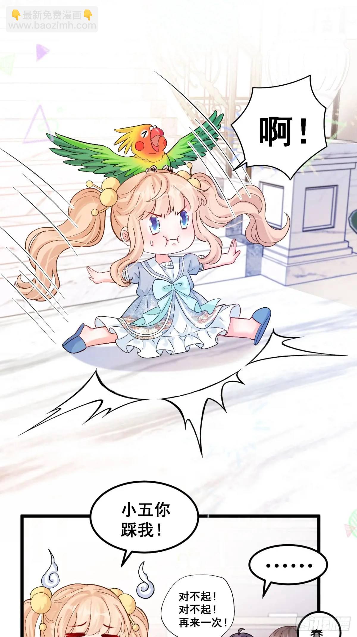 36  粟宝的爸爸是谁？-第36话