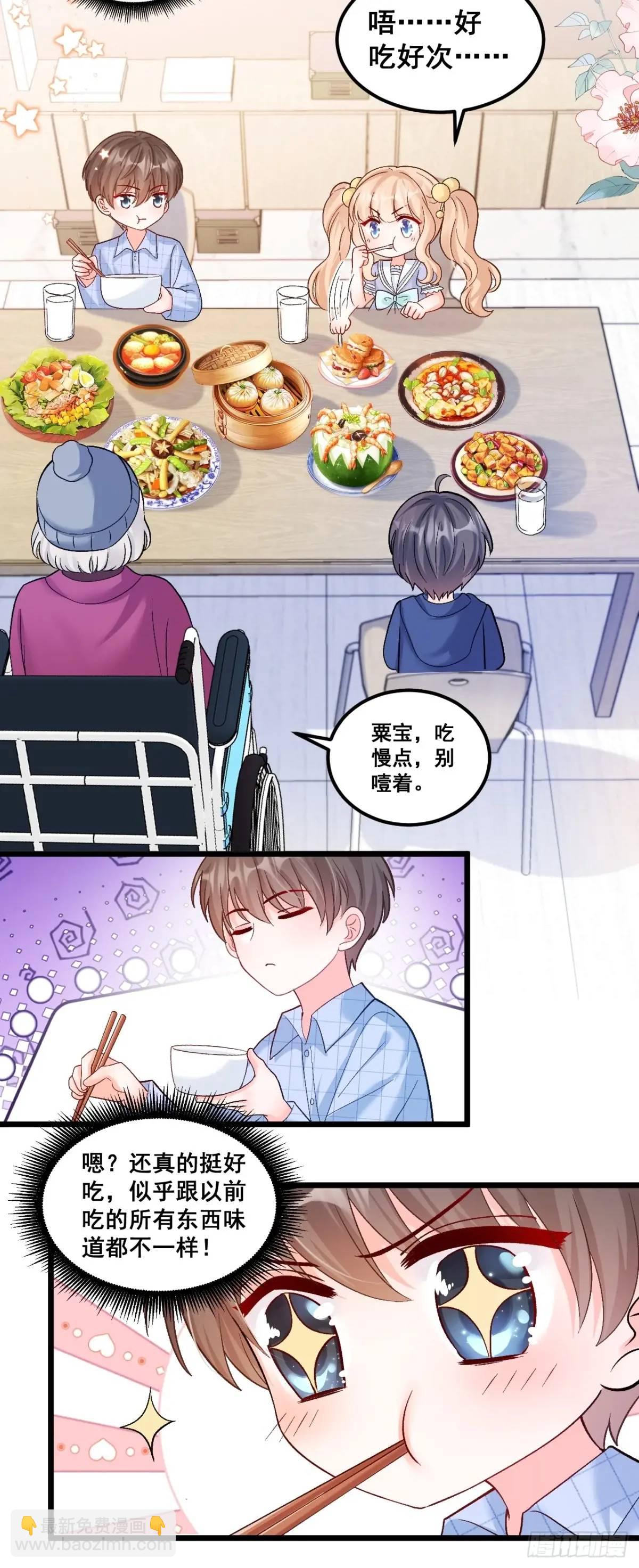 36  粟宝的爸爸是谁？-第36话