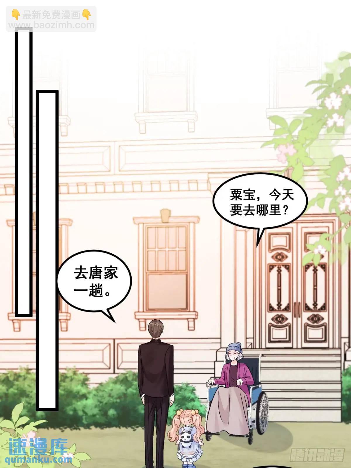 36  粟宝的爸爸是谁？-第36话