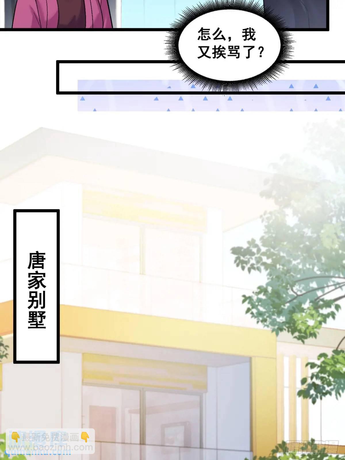 36  粟宝的爸爸是谁？-第36话