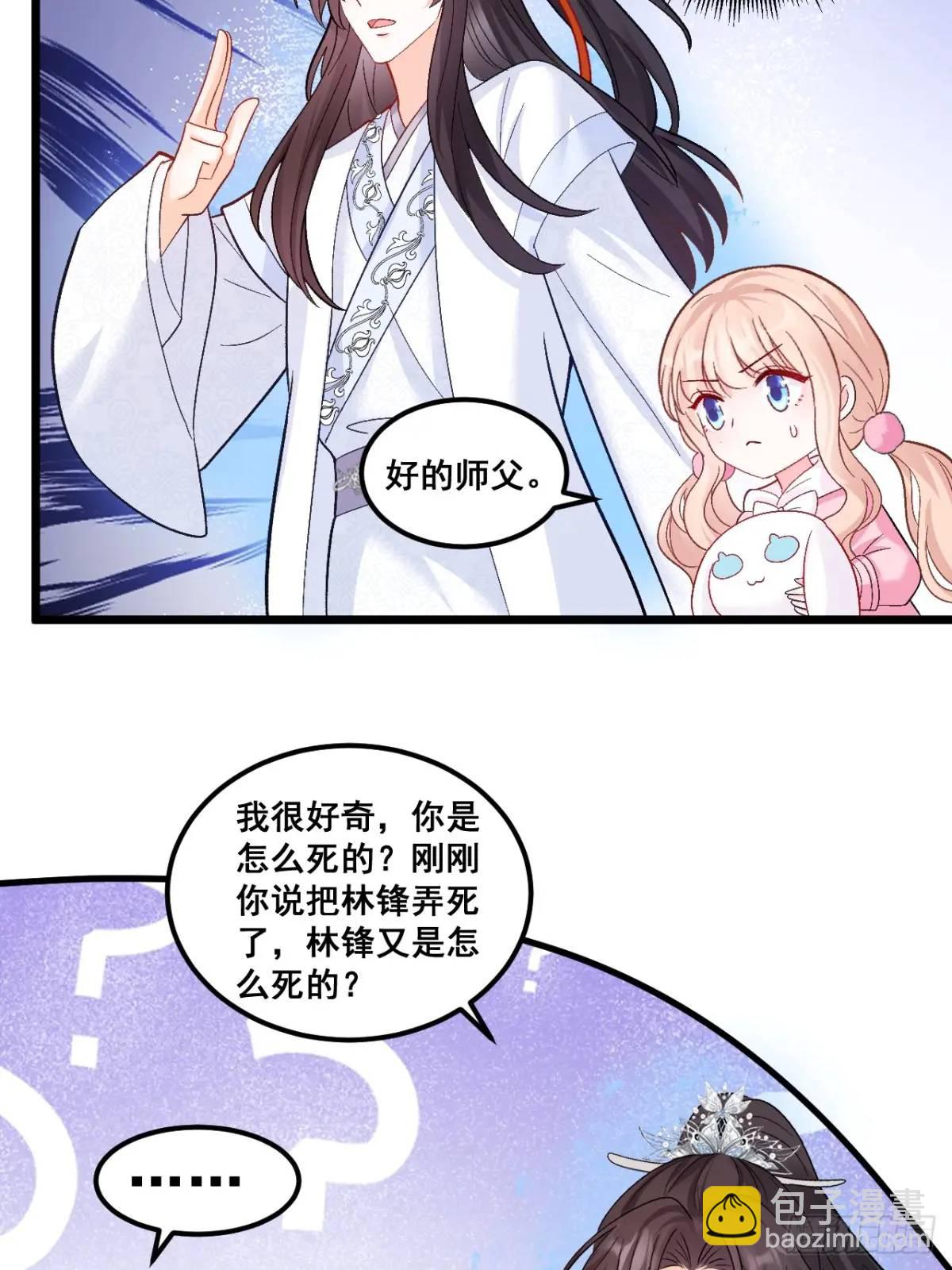 36  粟宝的爸爸是谁？-第36话