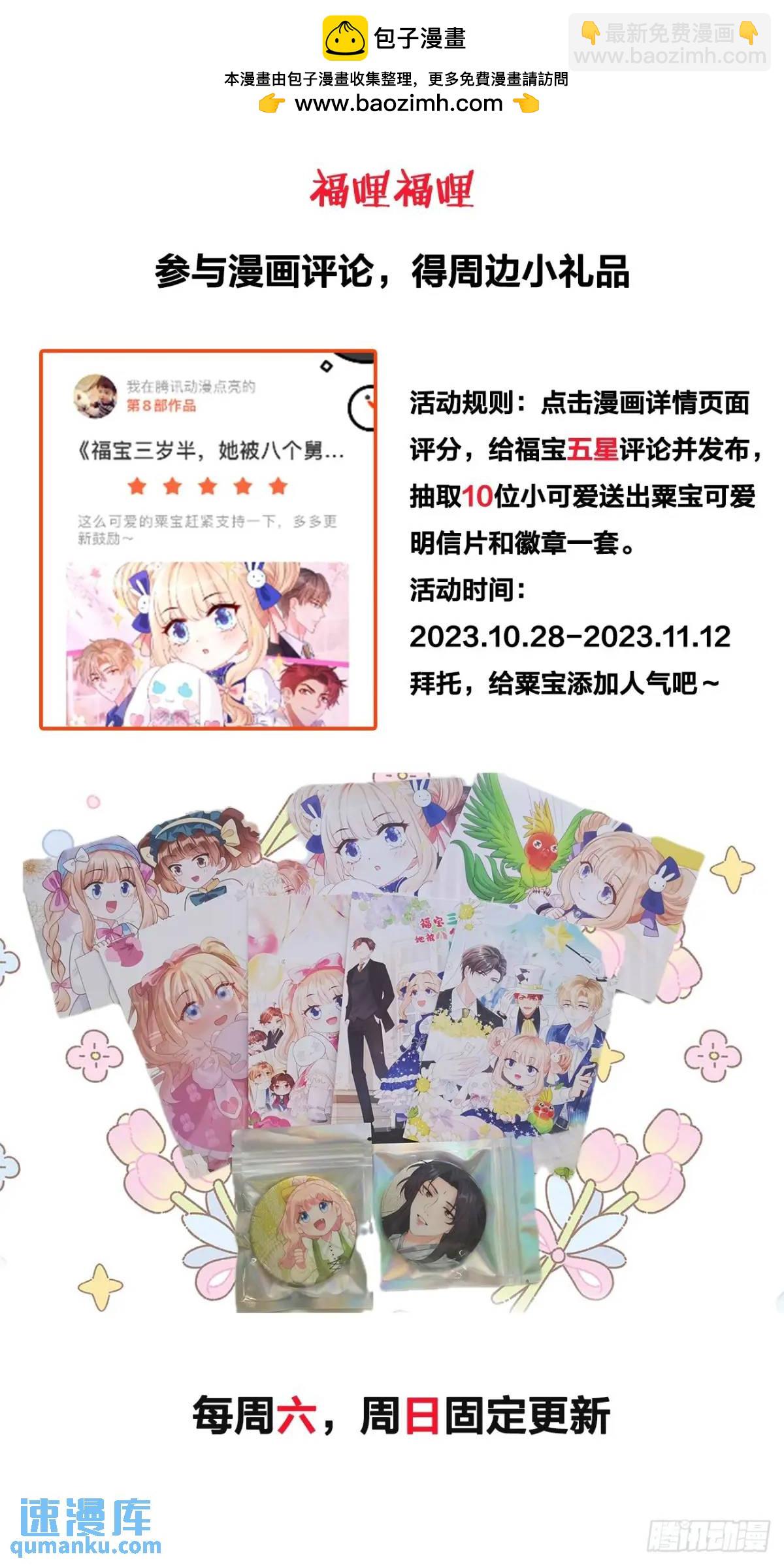 36  粟宝的爸爸是谁？-第36话