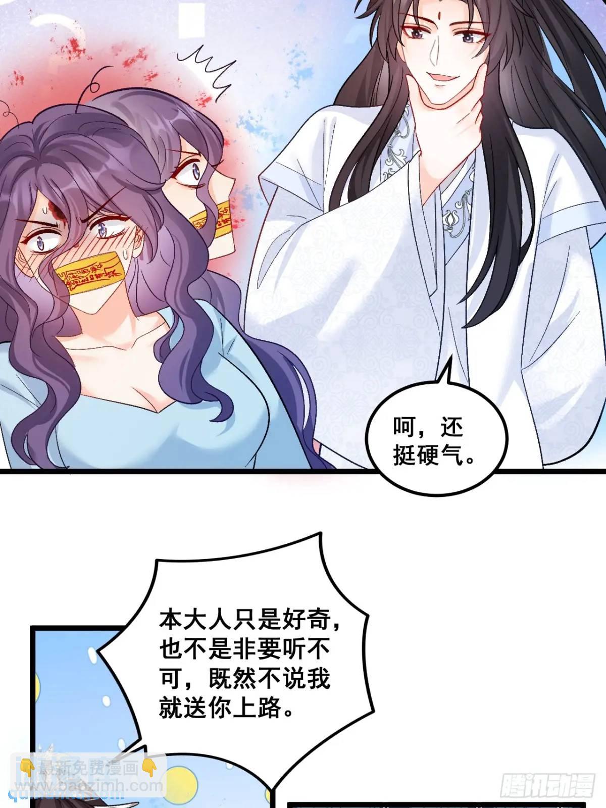 36  粟宝的爸爸是谁？-第36话