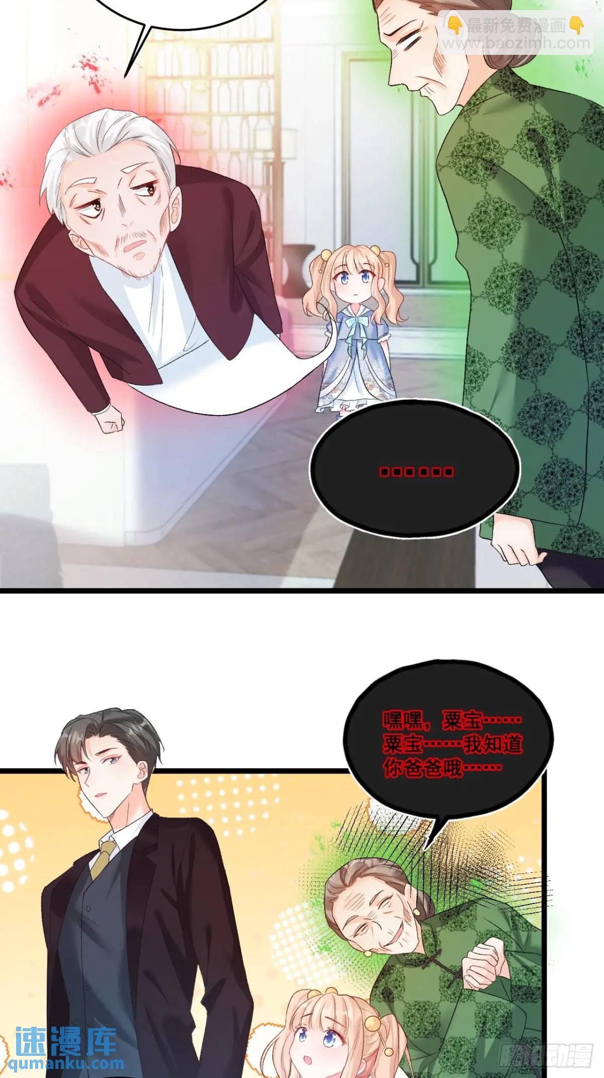 38  镇魂玉-第38话