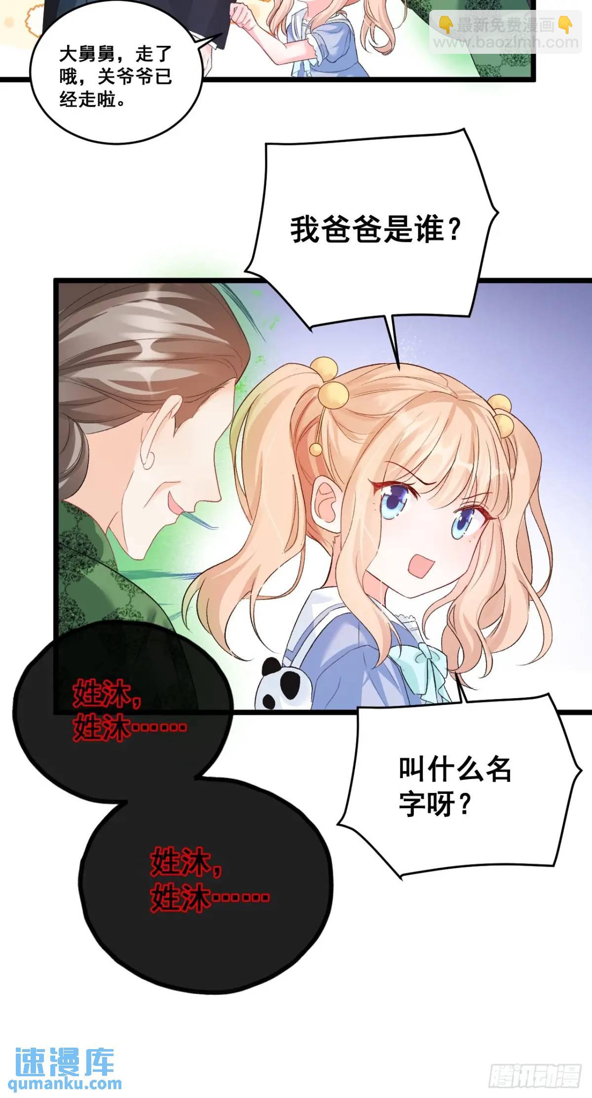 38  镇魂玉-第38话