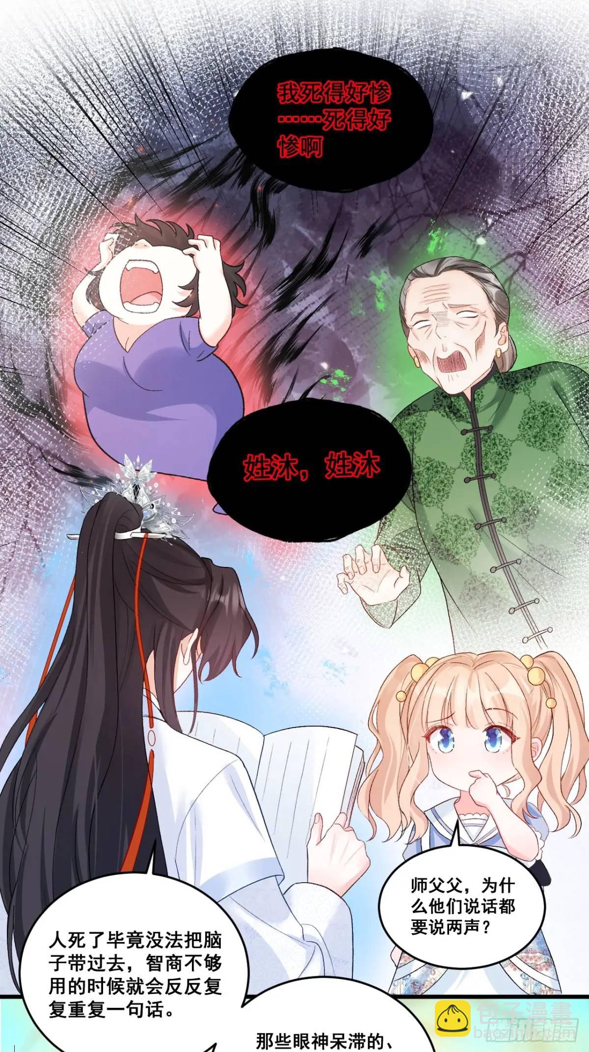 38  镇魂玉-第38话