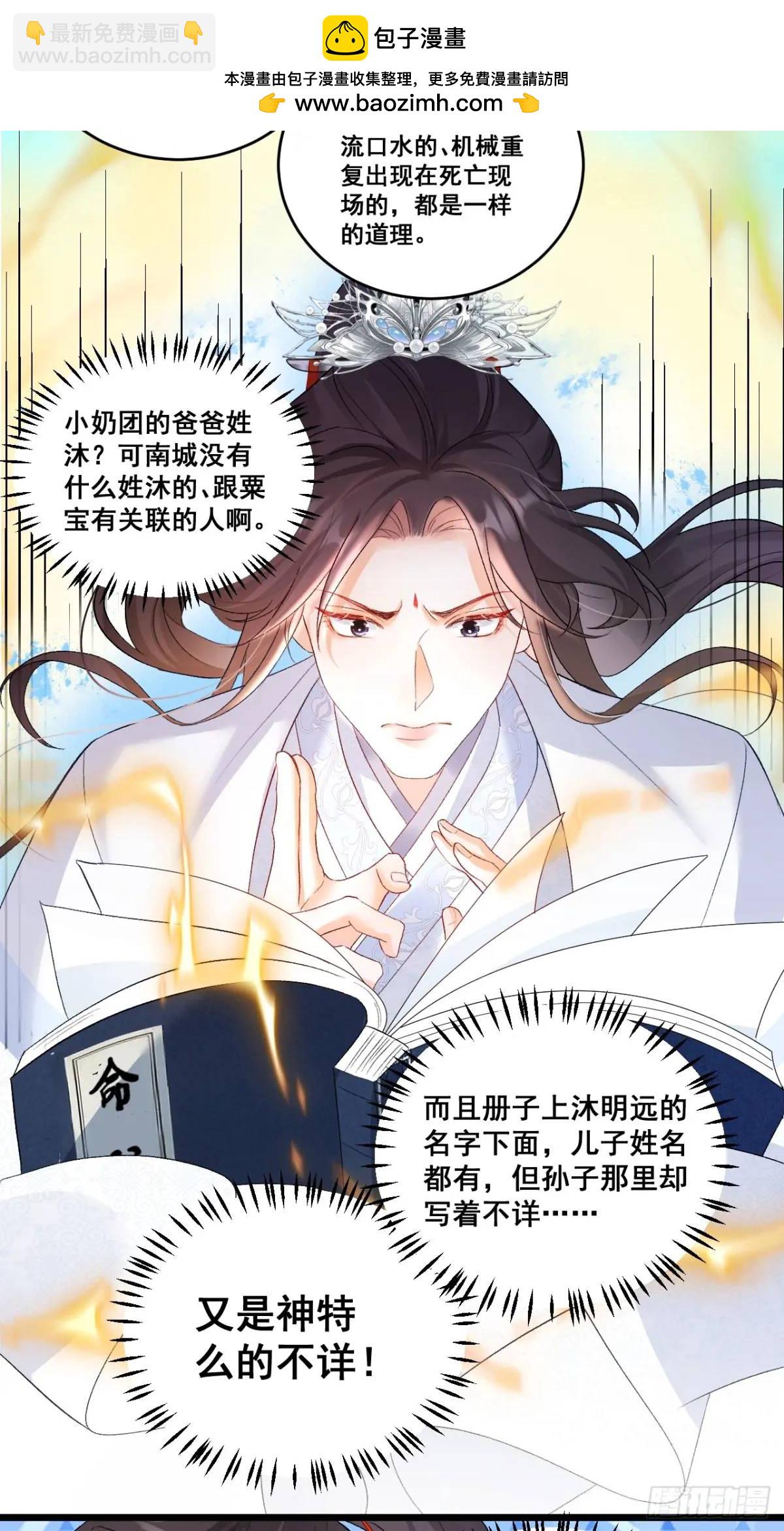 38  镇魂玉-第38话