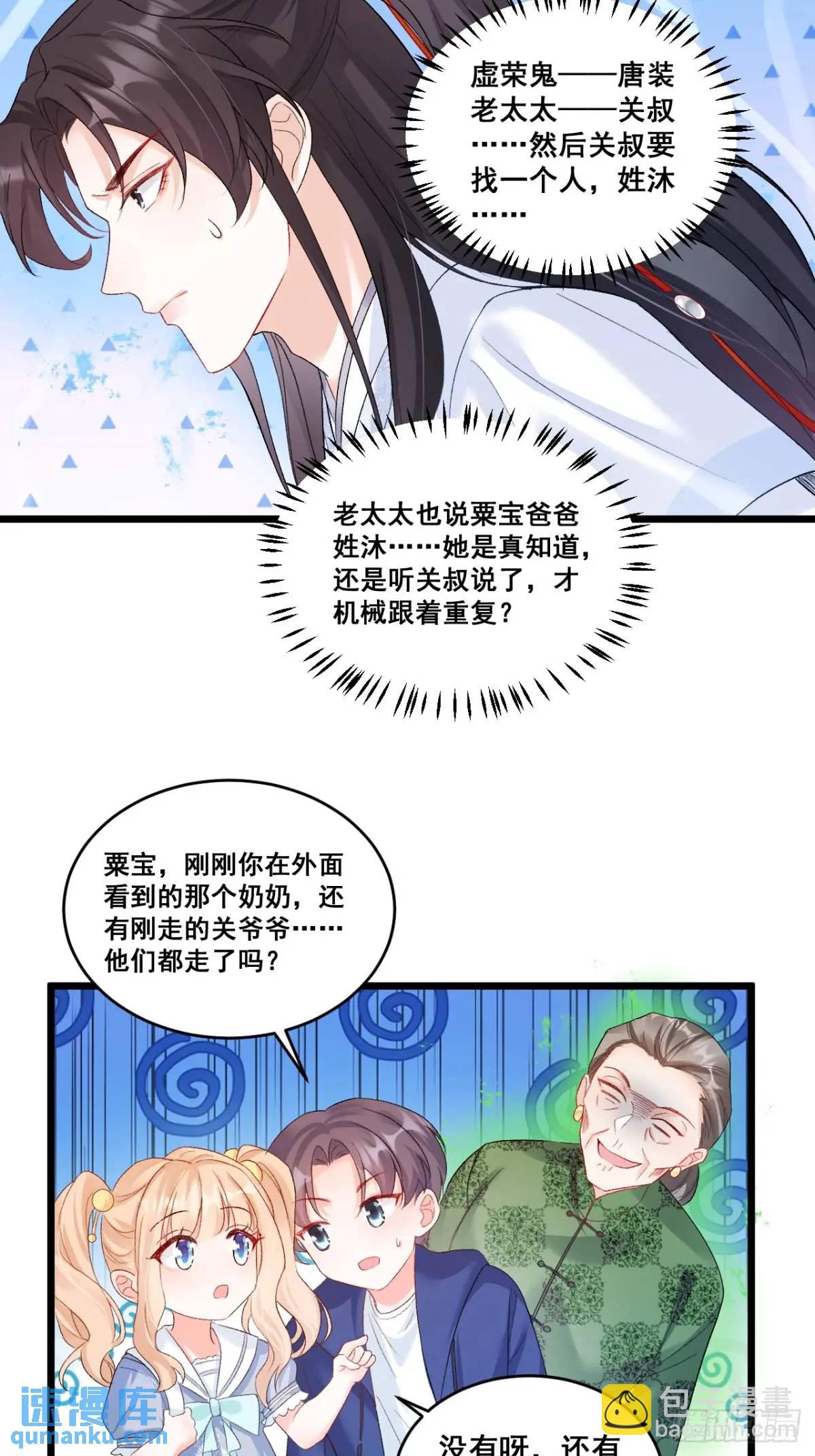 38  镇魂玉-第38话