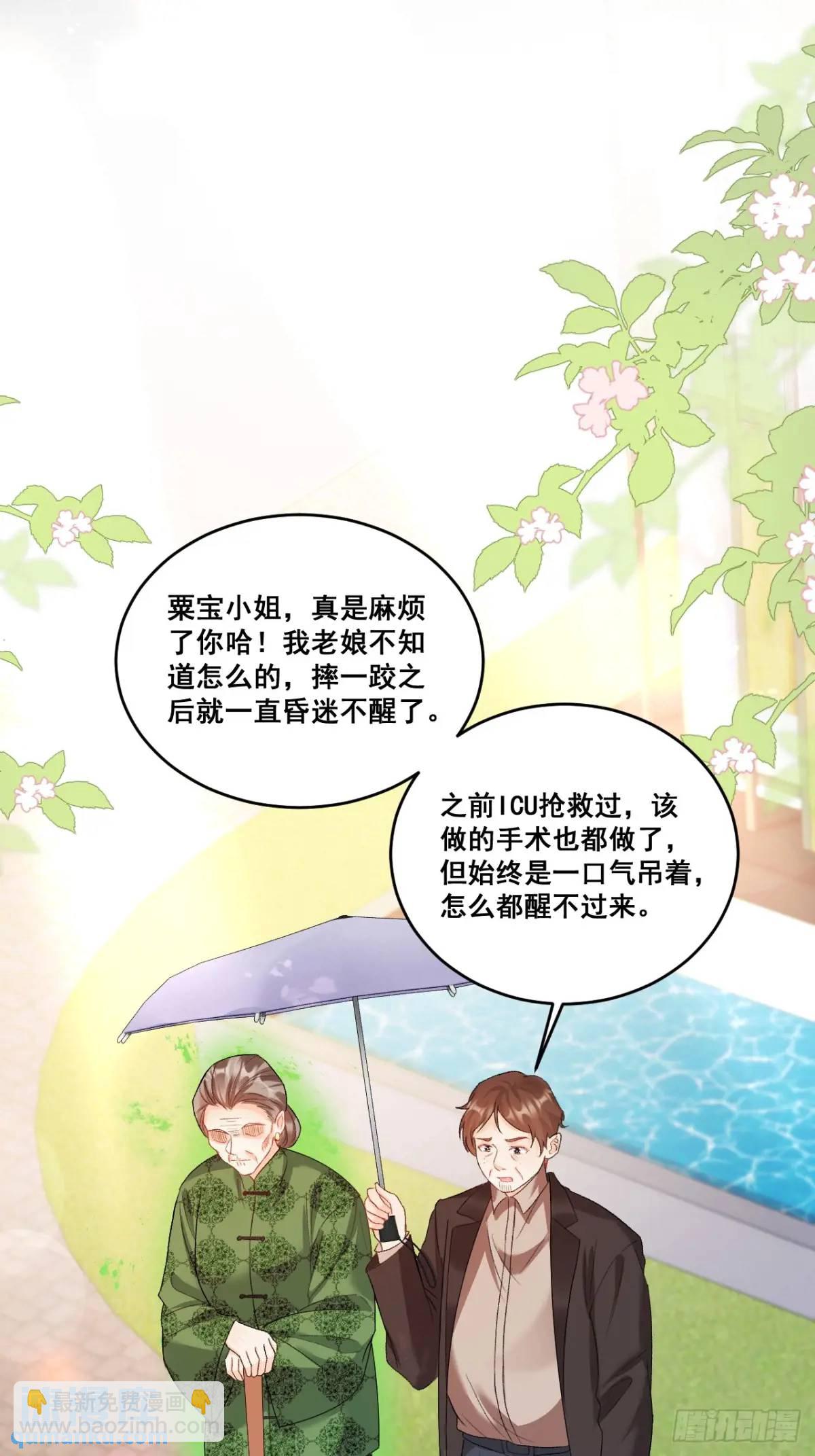 38  镇魂玉-第38话