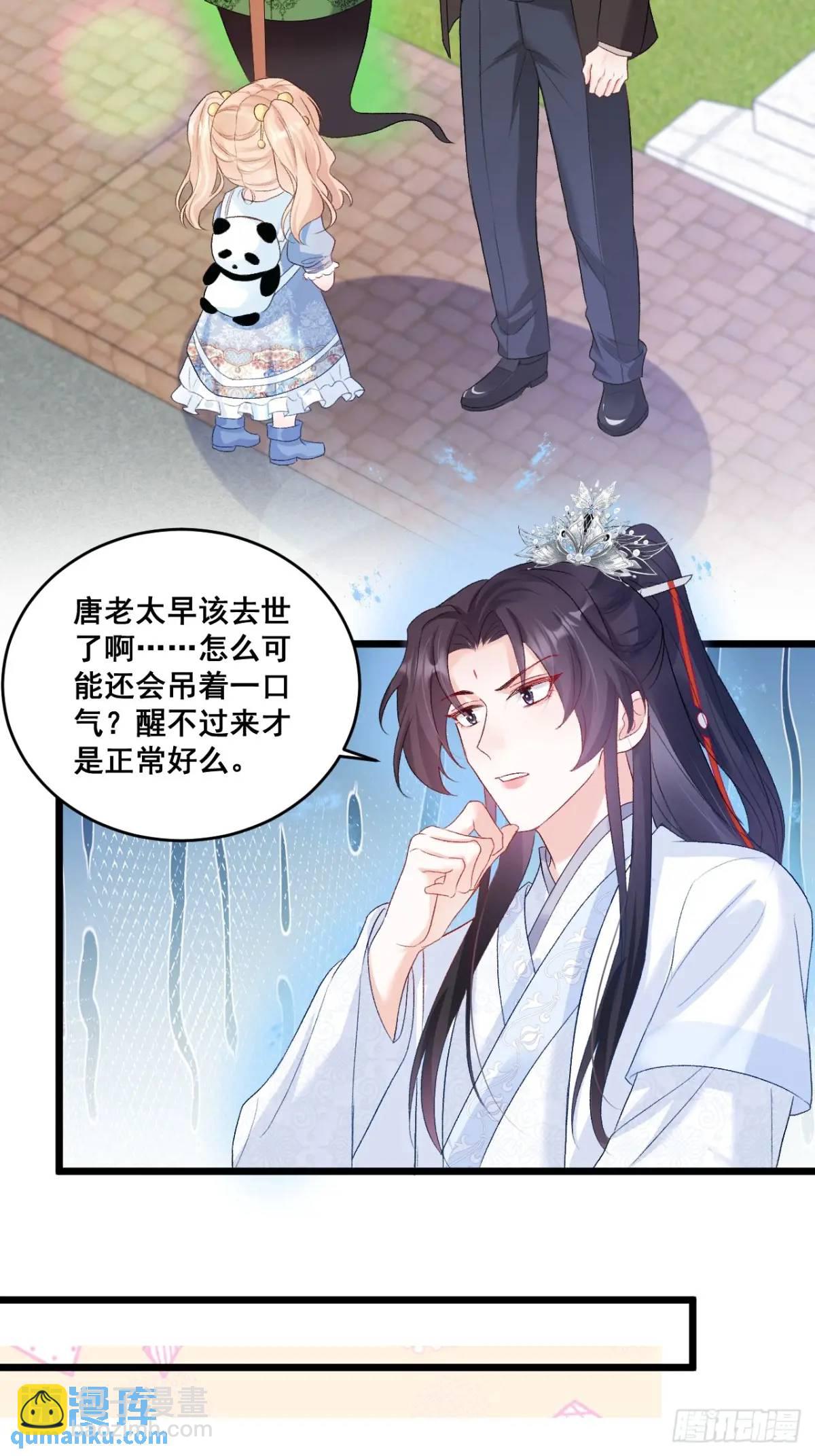 38  镇魂玉-第38话