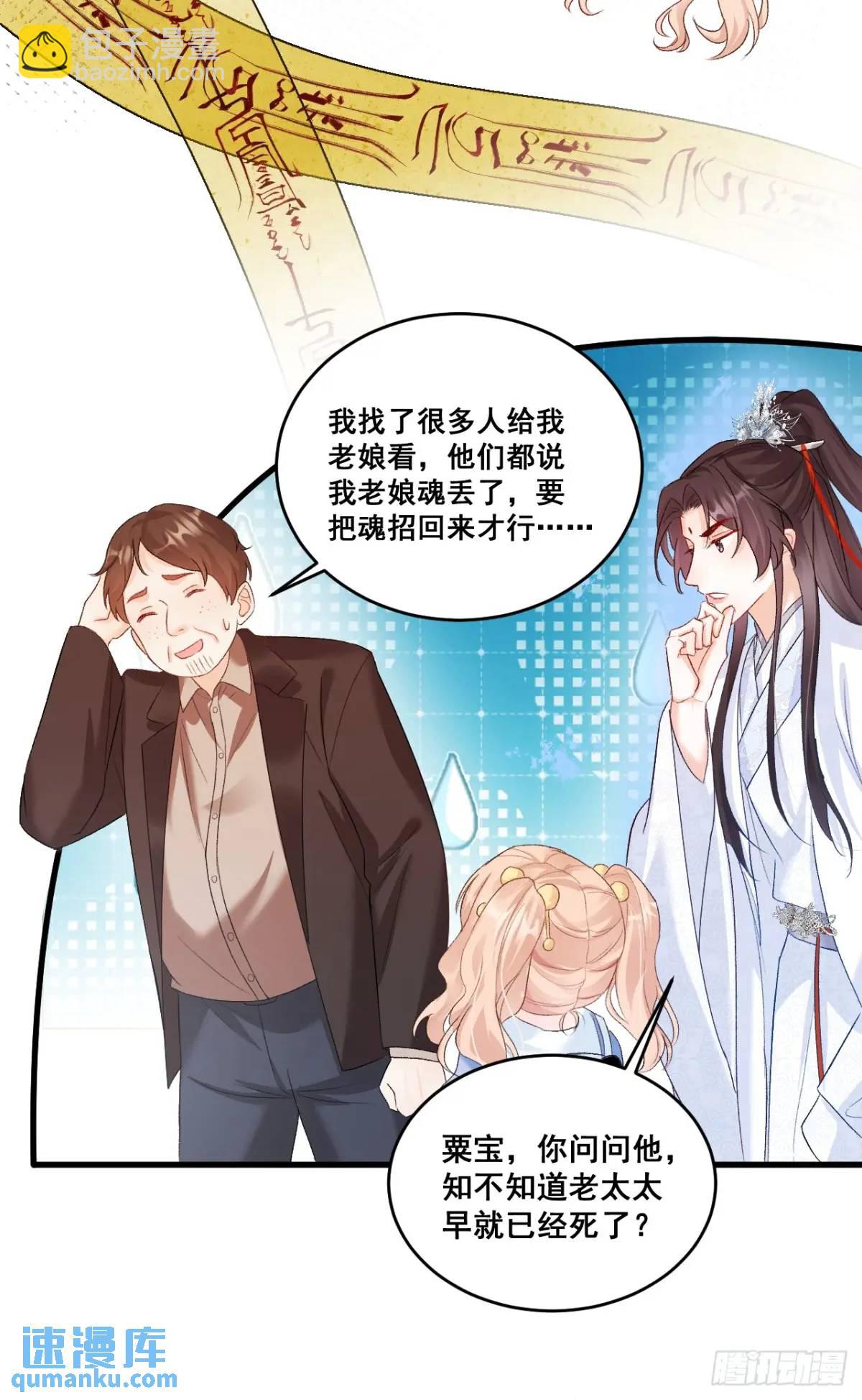 38  镇魂玉-第38话