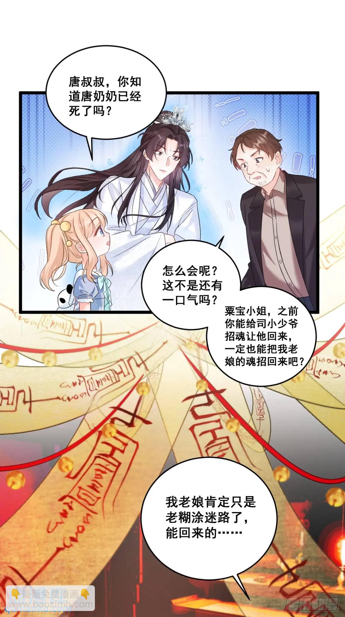 38  镇魂玉-第38话