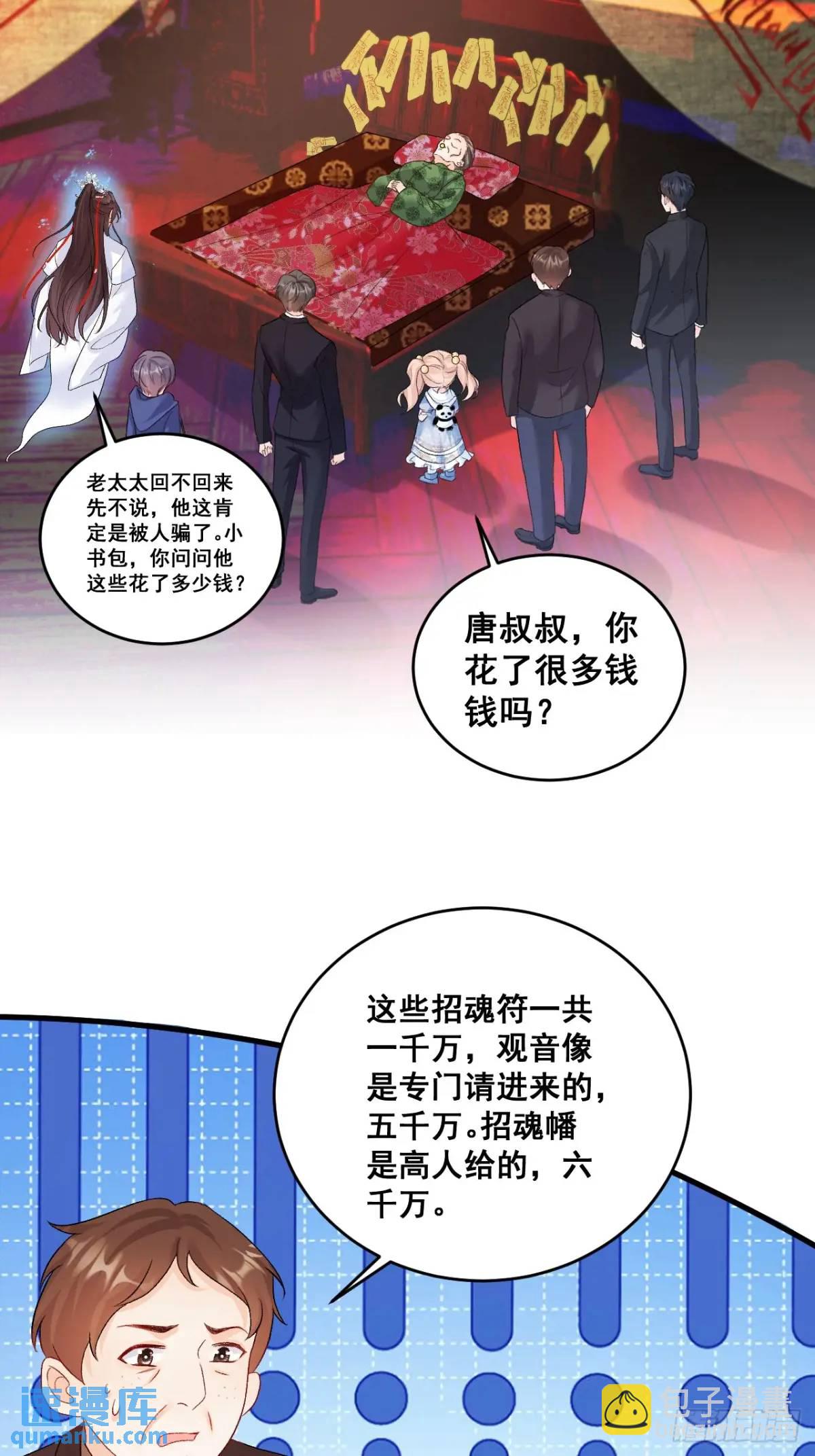 38  镇魂玉-第38话