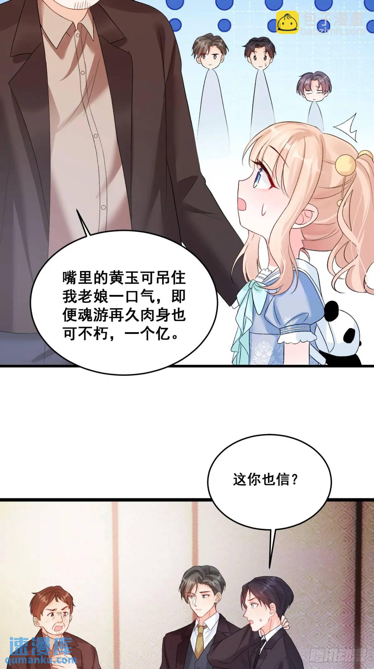 38  镇魂玉-第38话